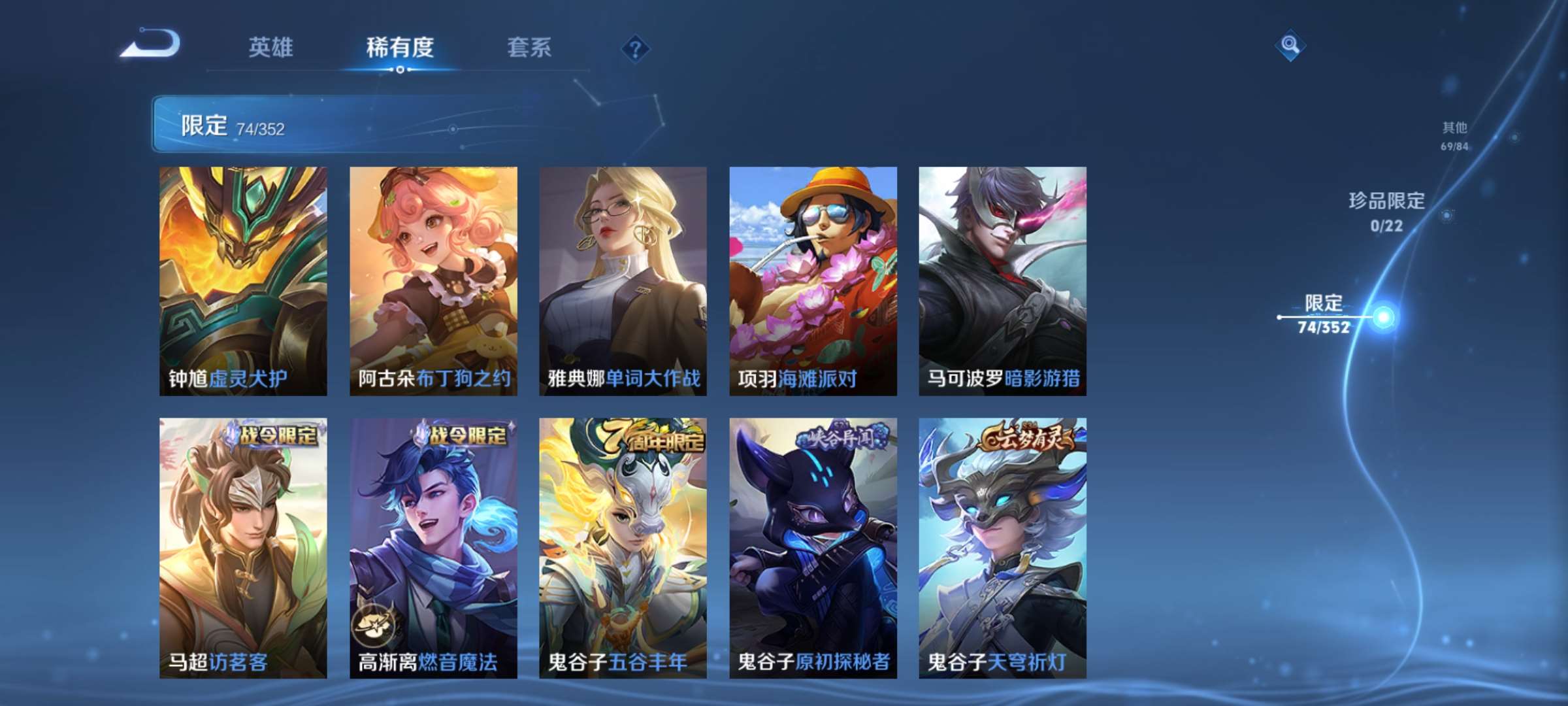 WZCMW428004王者荣耀账号详情图10 WZCMW428004王者荣耀账号详情图10