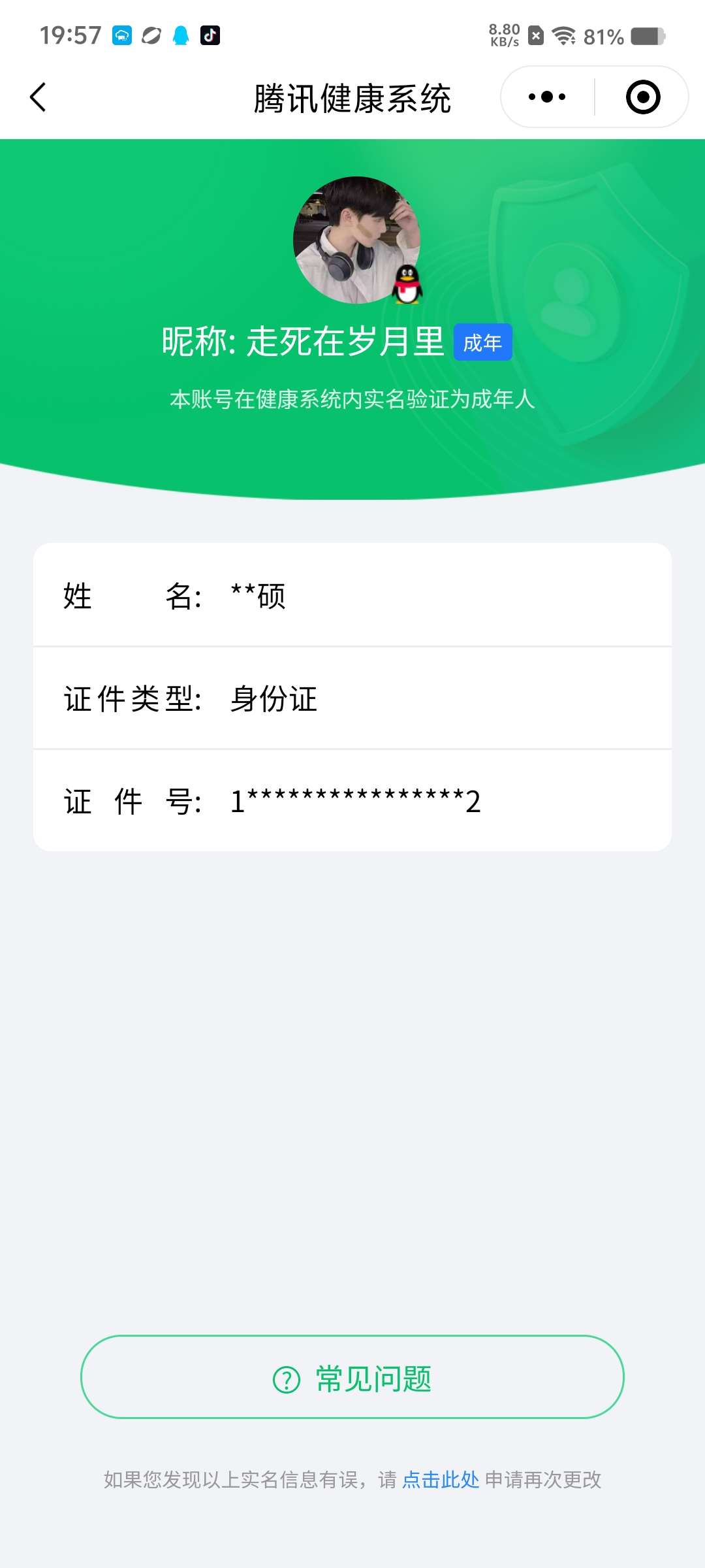 WZCMW428004王者荣耀账号详情图15 WZCMW428004王者荣耀账号详情图15