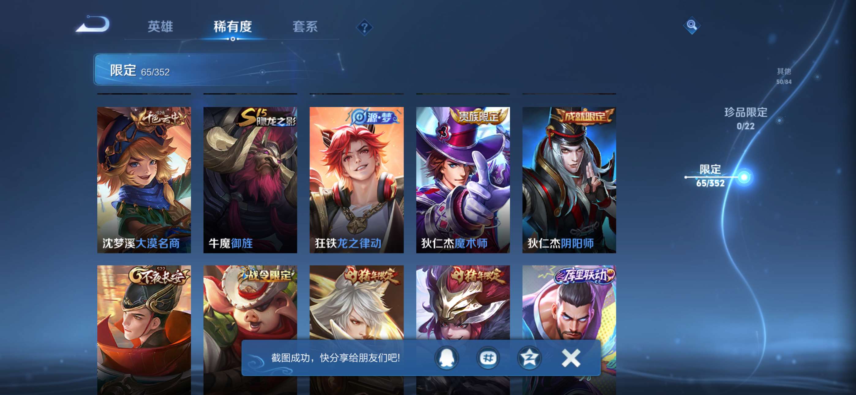 WZCMW428003王者荣耀账号详情图7