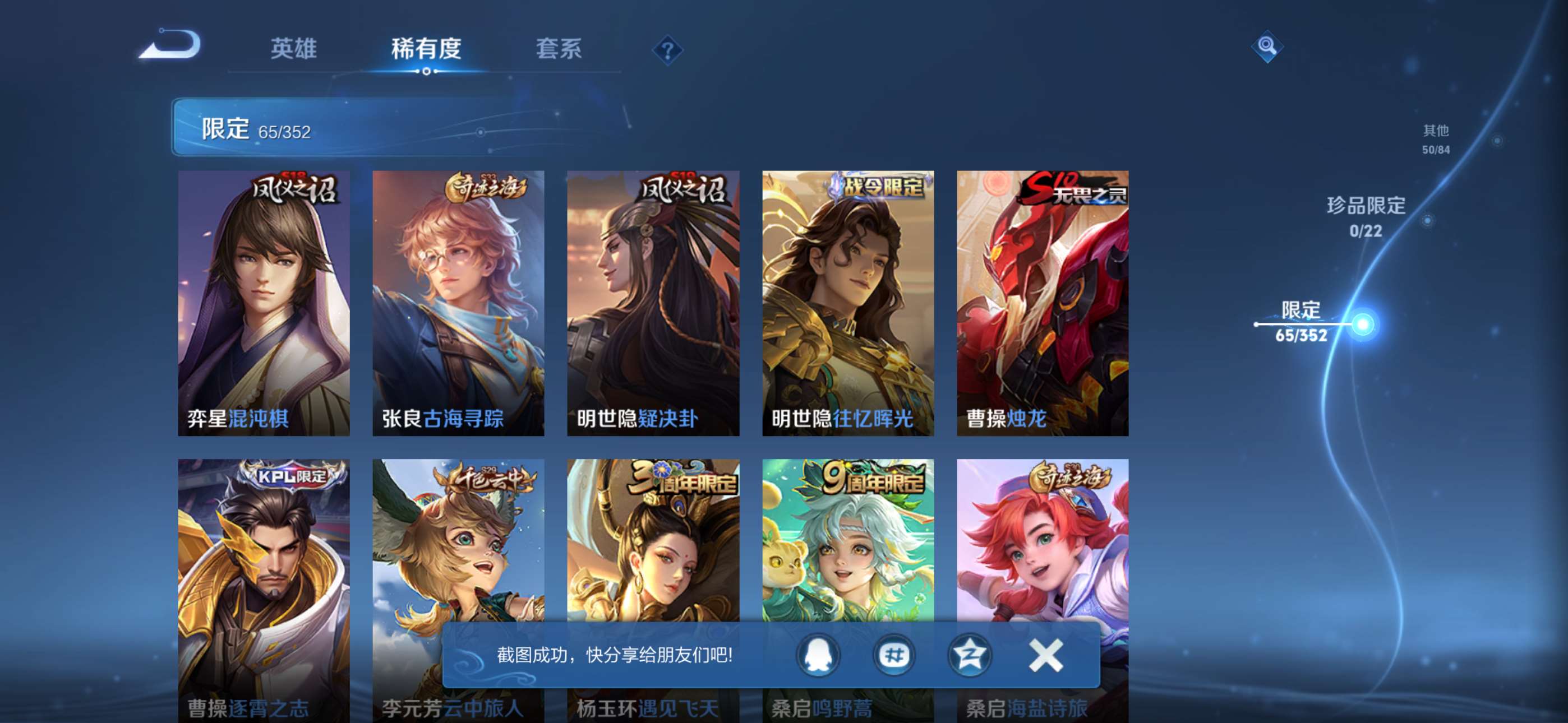 WZCMW428003王者荣耀账号详情图6