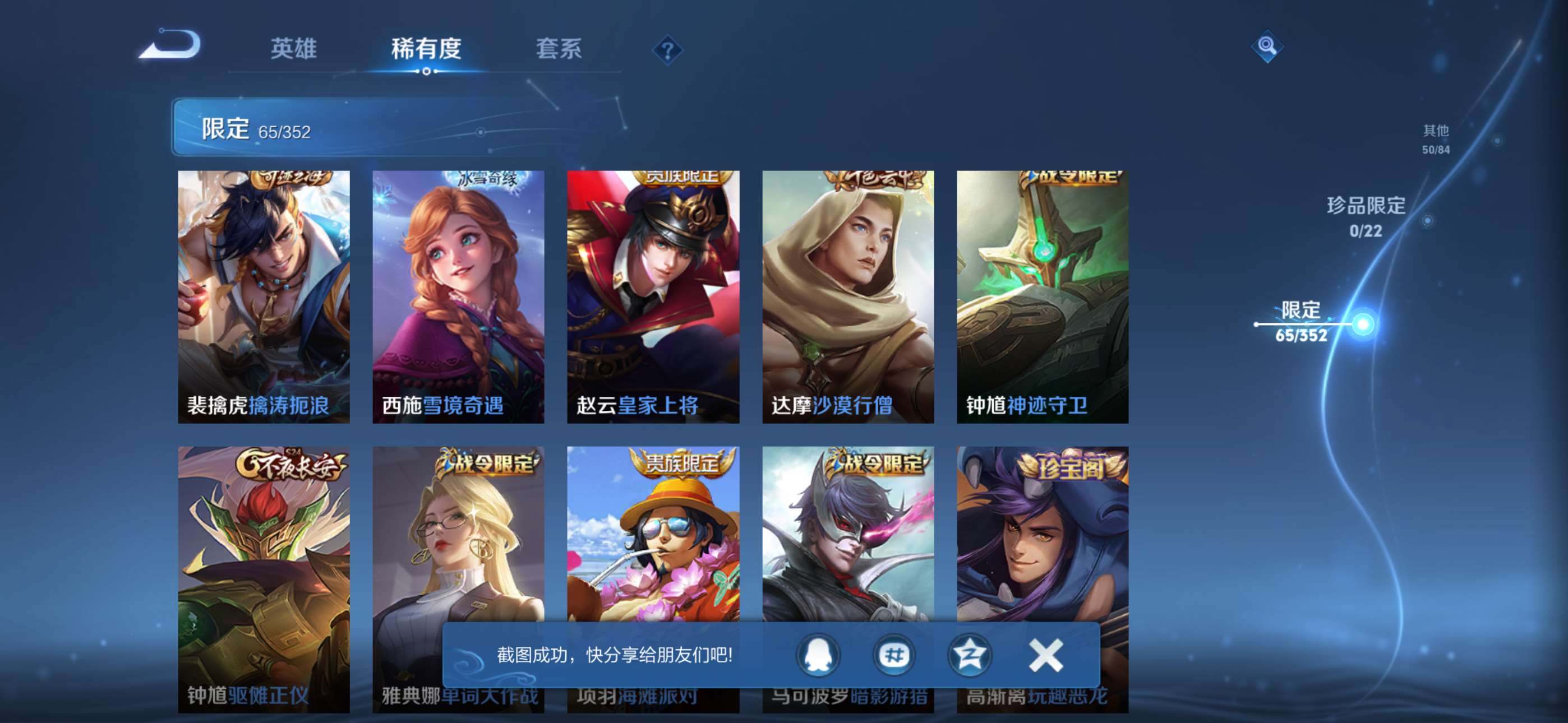 WZCMW428003王者荣耀账号详情图10