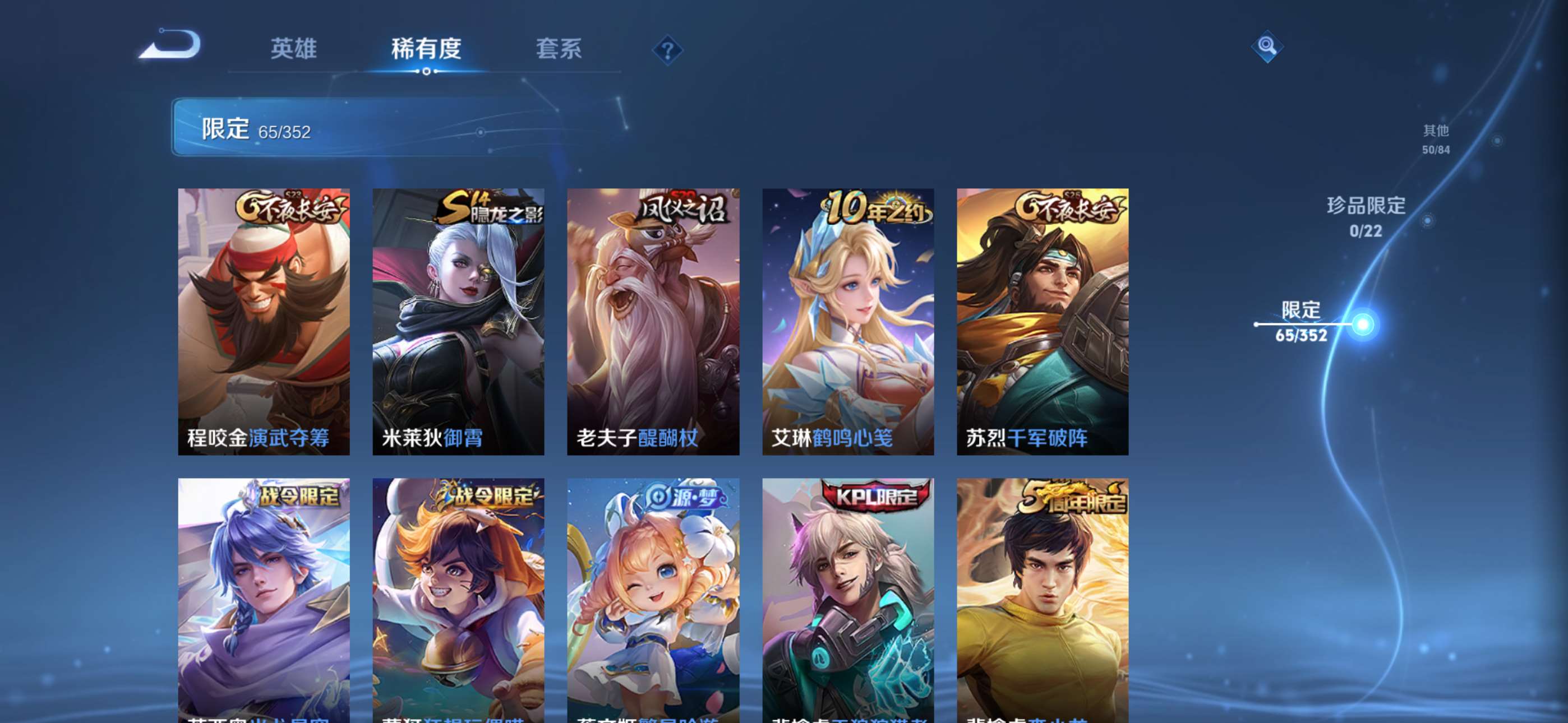 WZCMW428003王者荣耀账号详情图9