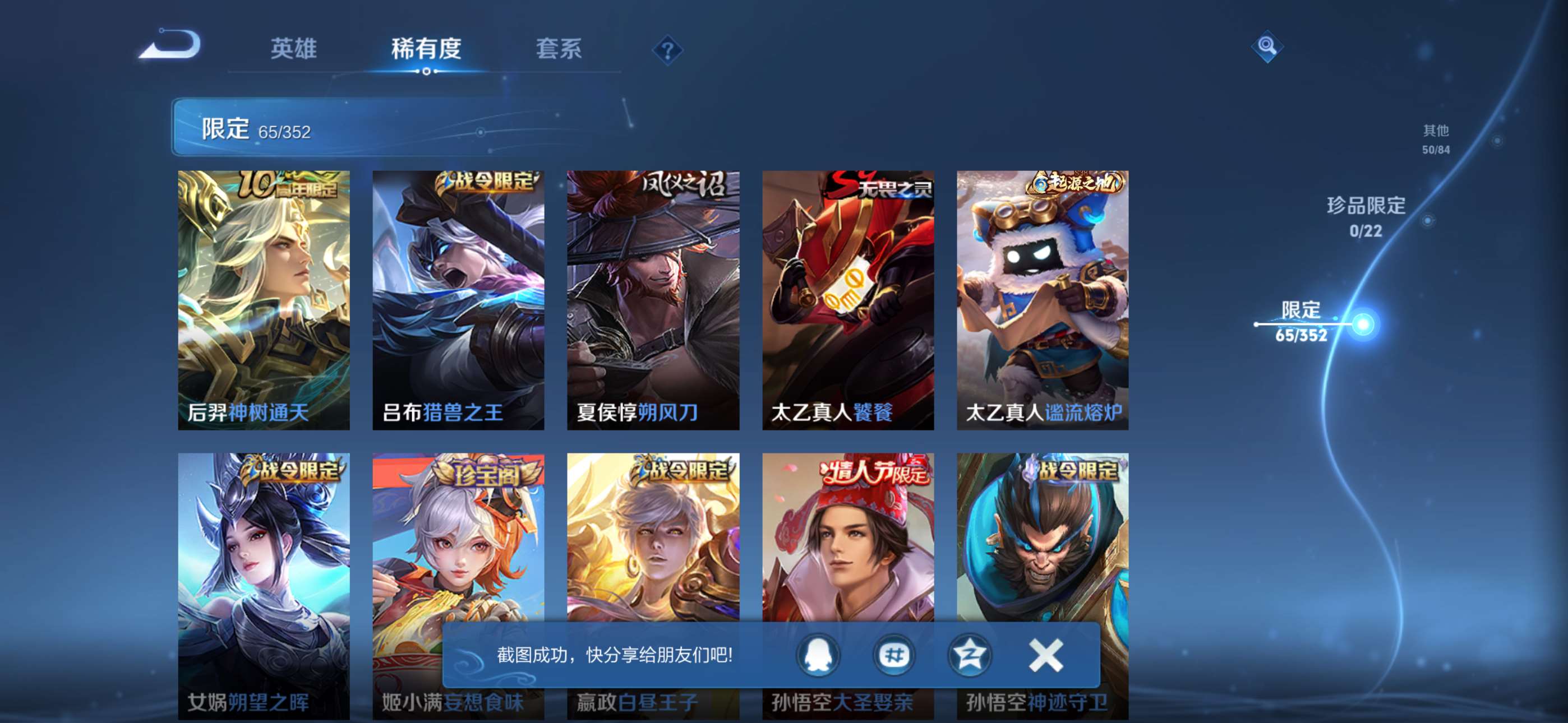 WZCMW428003王者荣耀账号详情图8