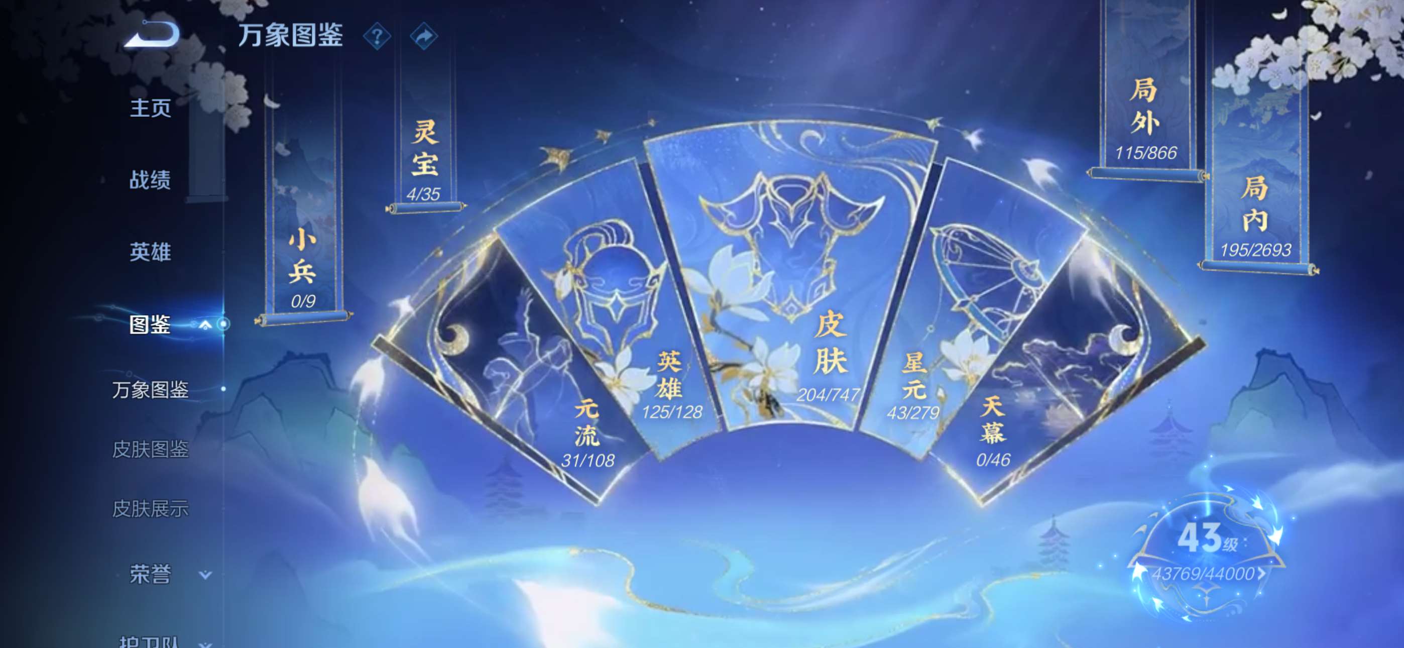 WZCMW428003王者荣耀账号详情图2