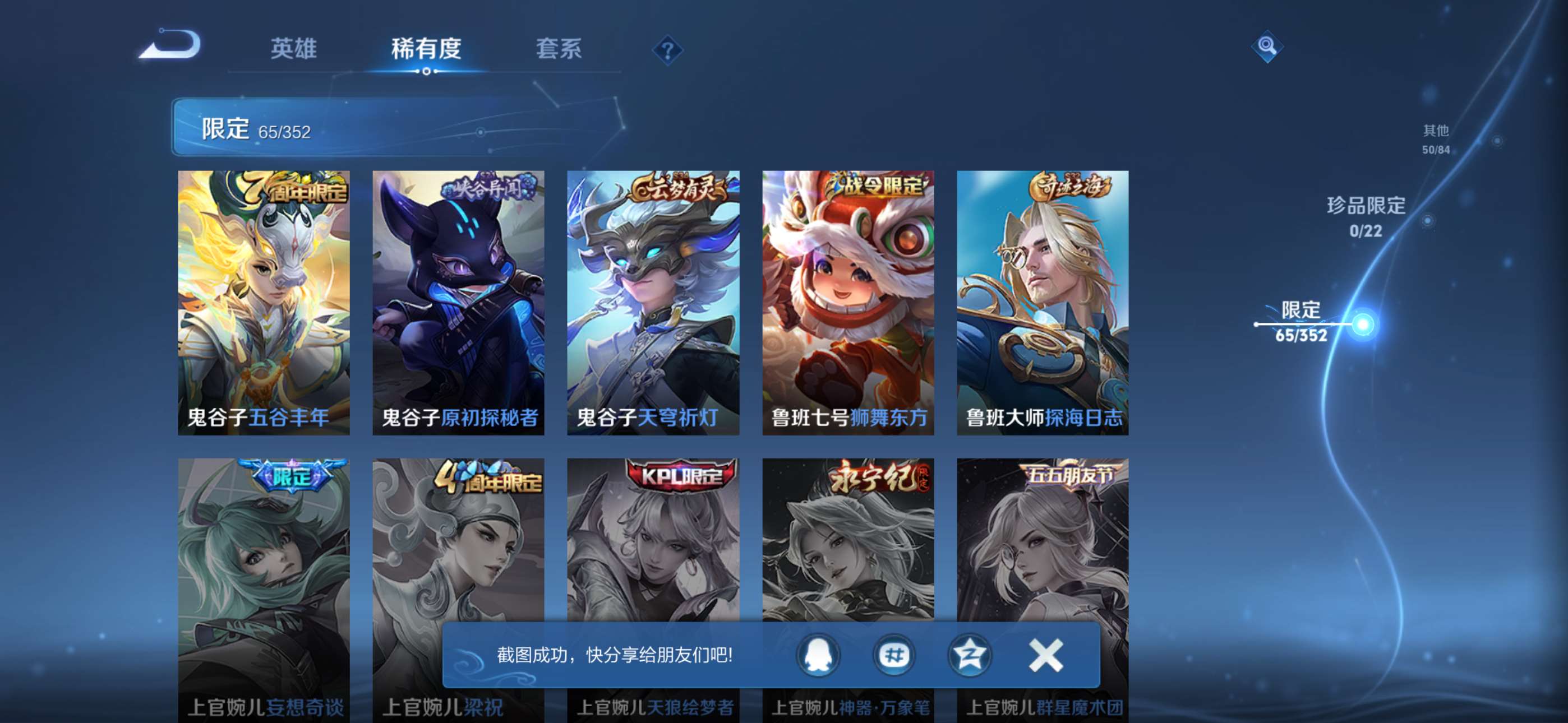 WZCMW428003王者荣耀账号详情图11