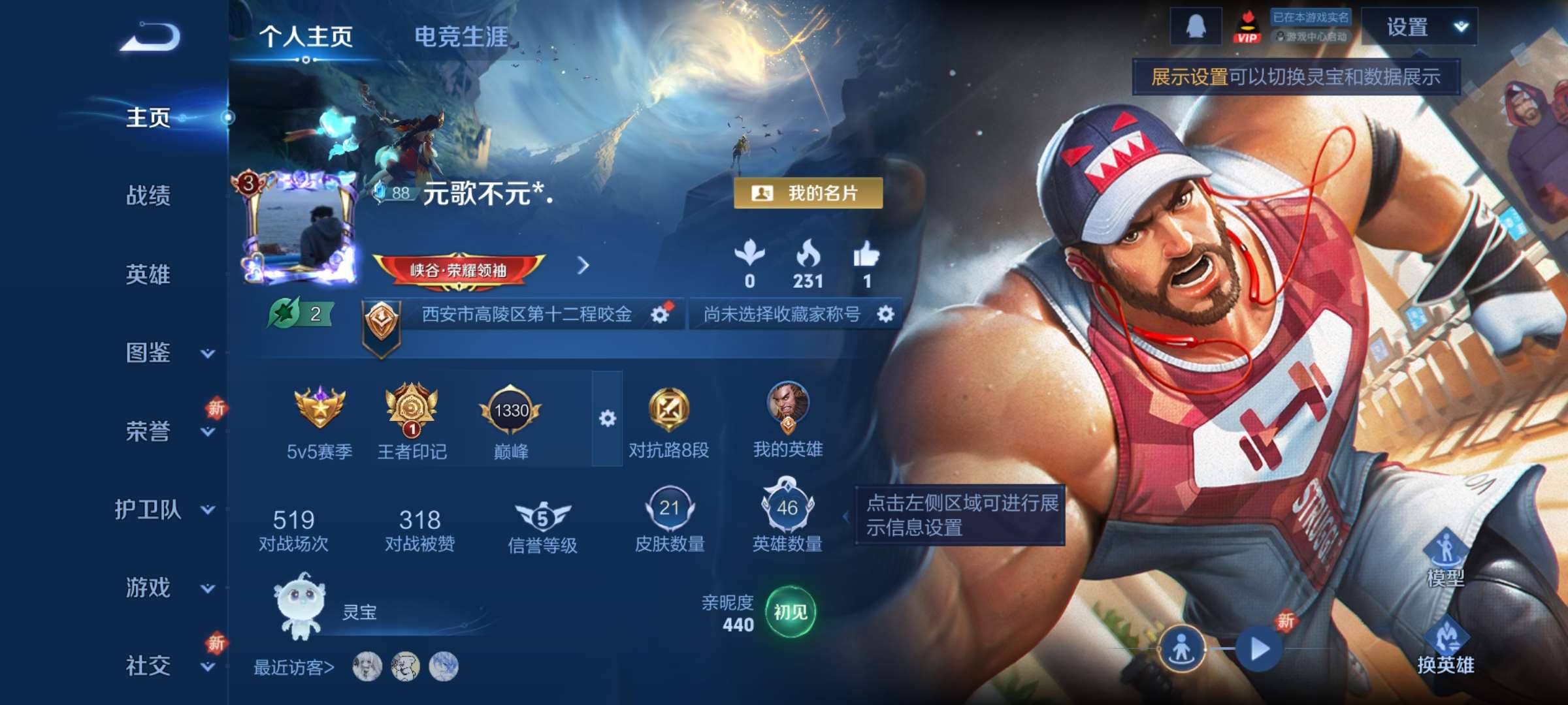 WZCMW428002王者荣耀账号详情图3