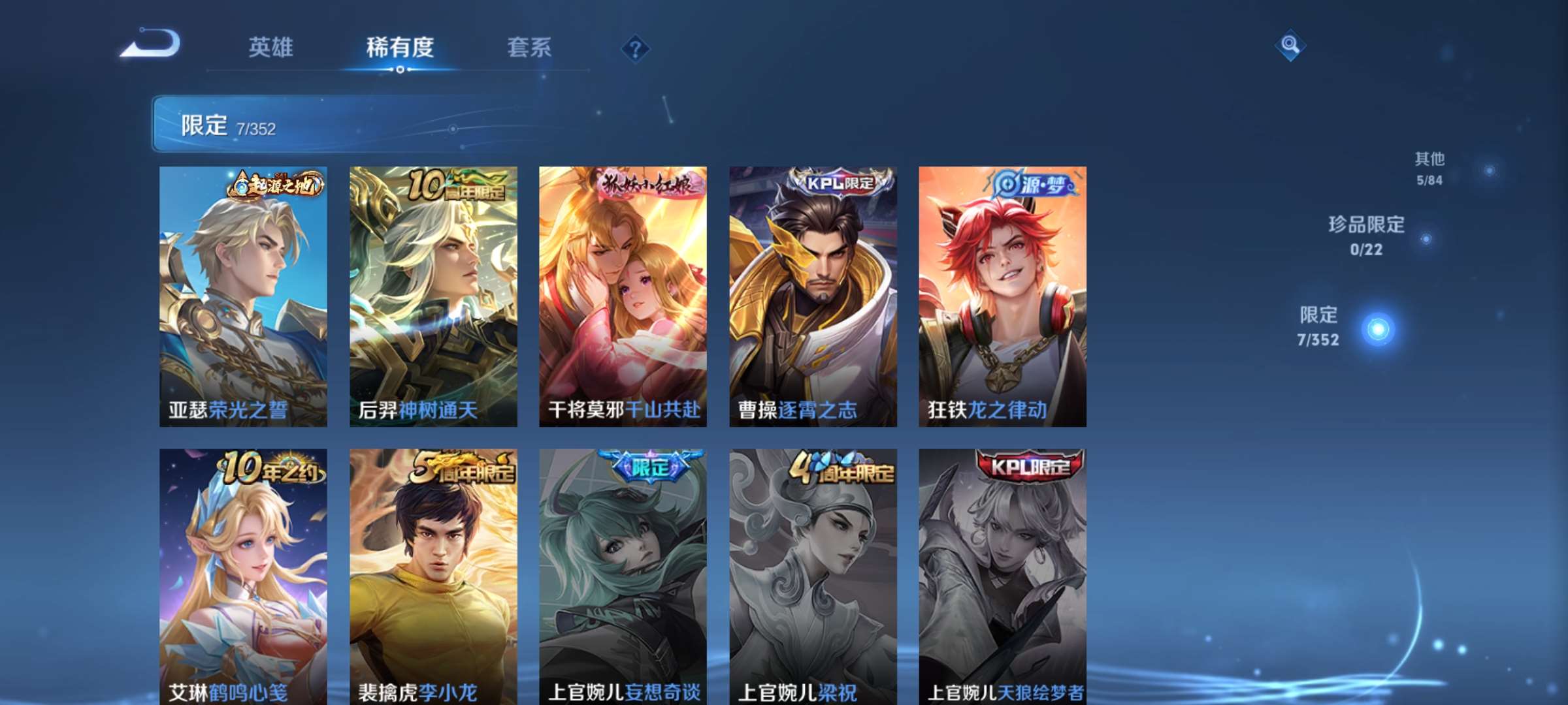 WZCMW428002王者荣耀账号详情图8