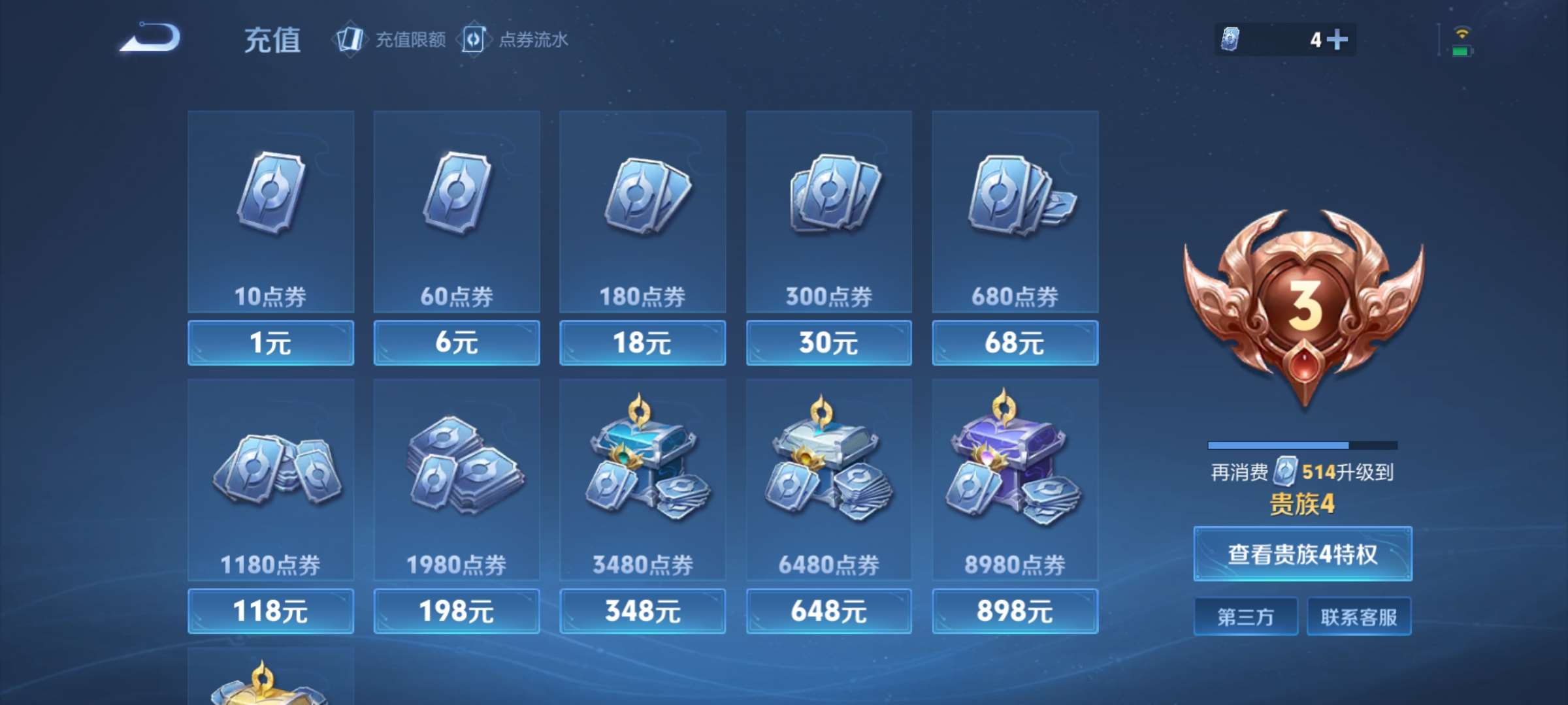 WZCMW428002王者荣耀账号详情图2