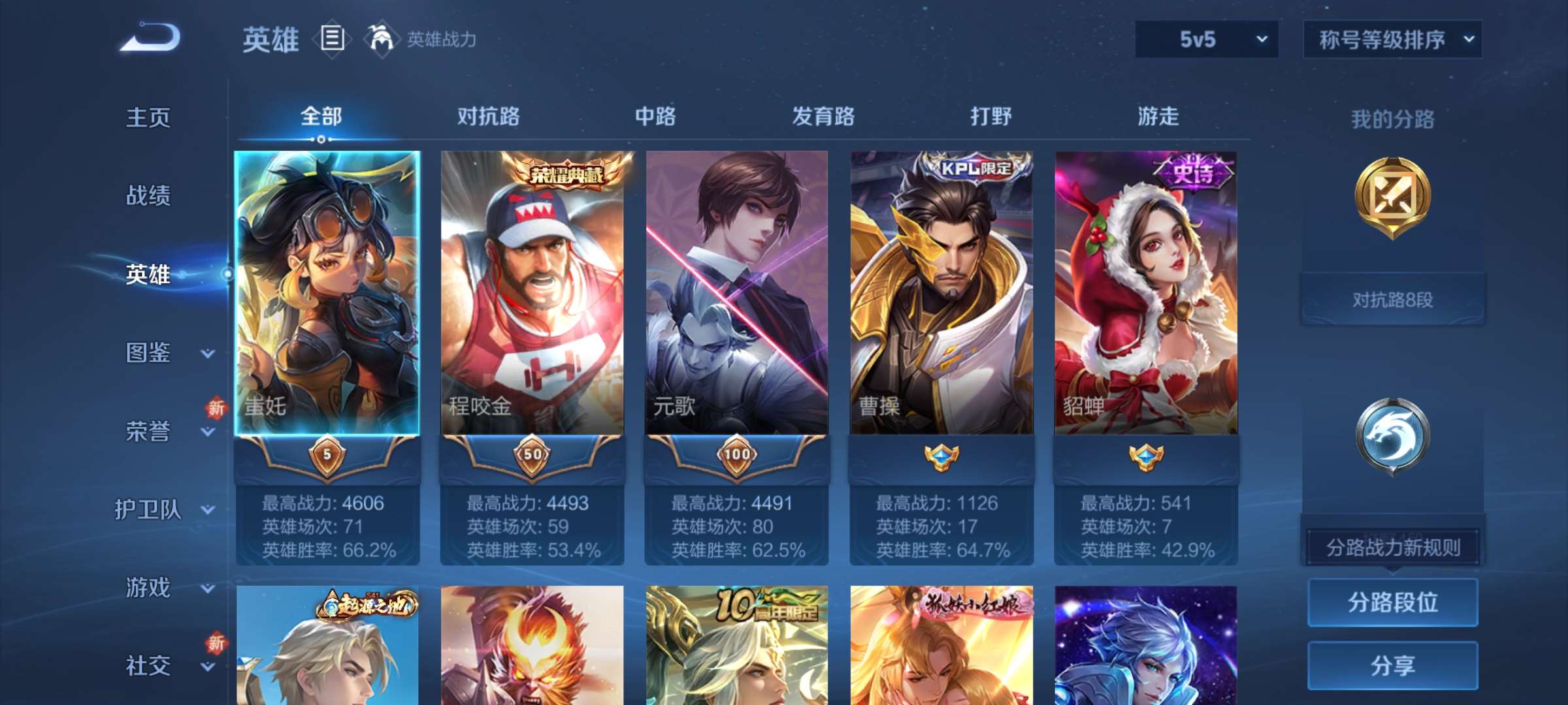 WZCMW428002王者荣耀账号详情图5