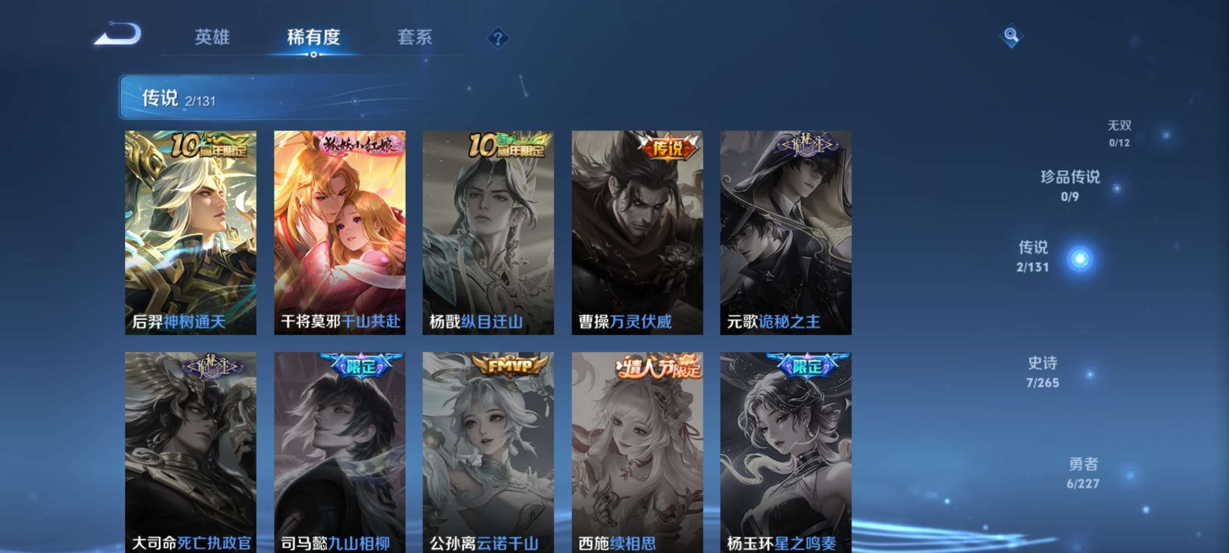 WZCMW428002王者荣耀账号详情图7