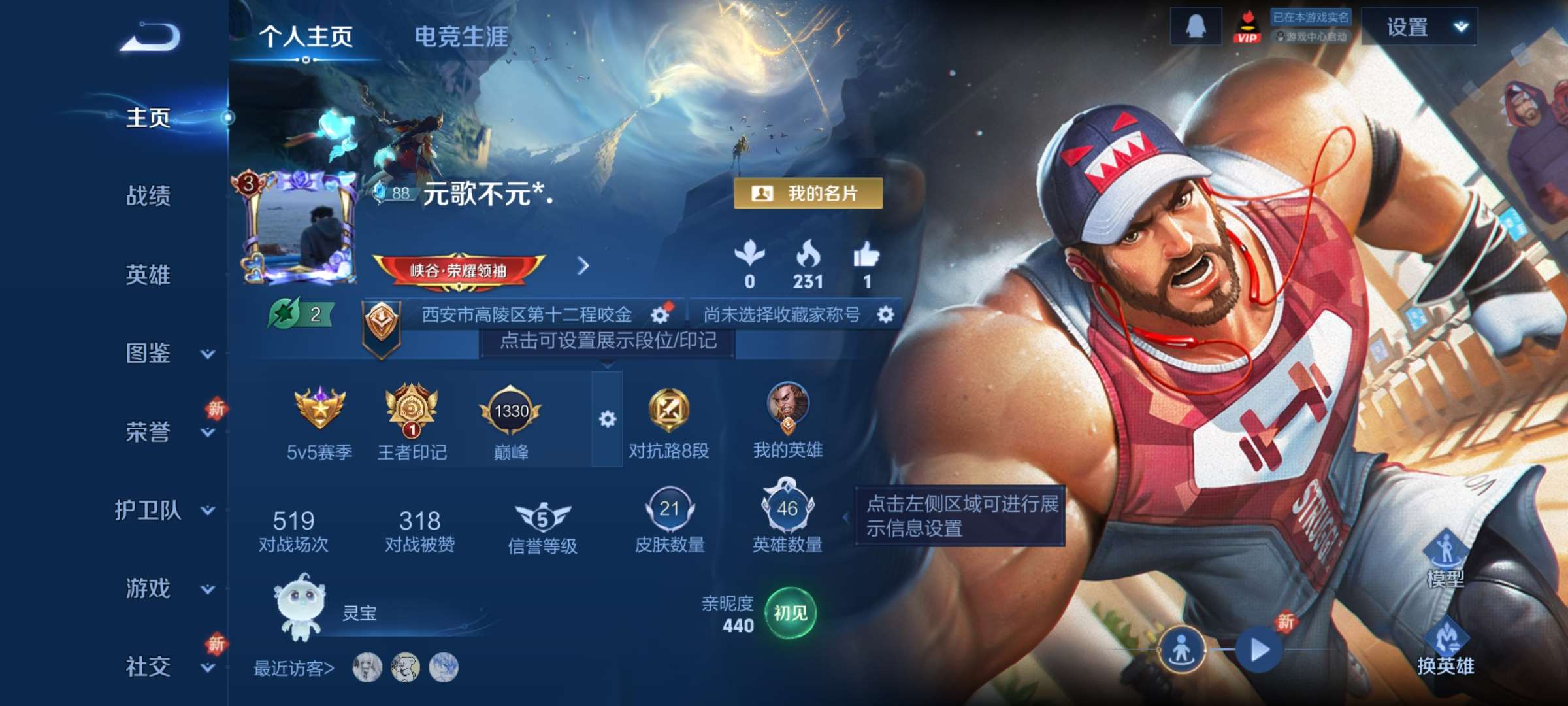 王者荣耀账号安卓QQ46英雄-21皮肤-4【秒换绑，无需等三天】V3-46皮肤-1王者印记 安卓Q-V-21皮肤1典藏2