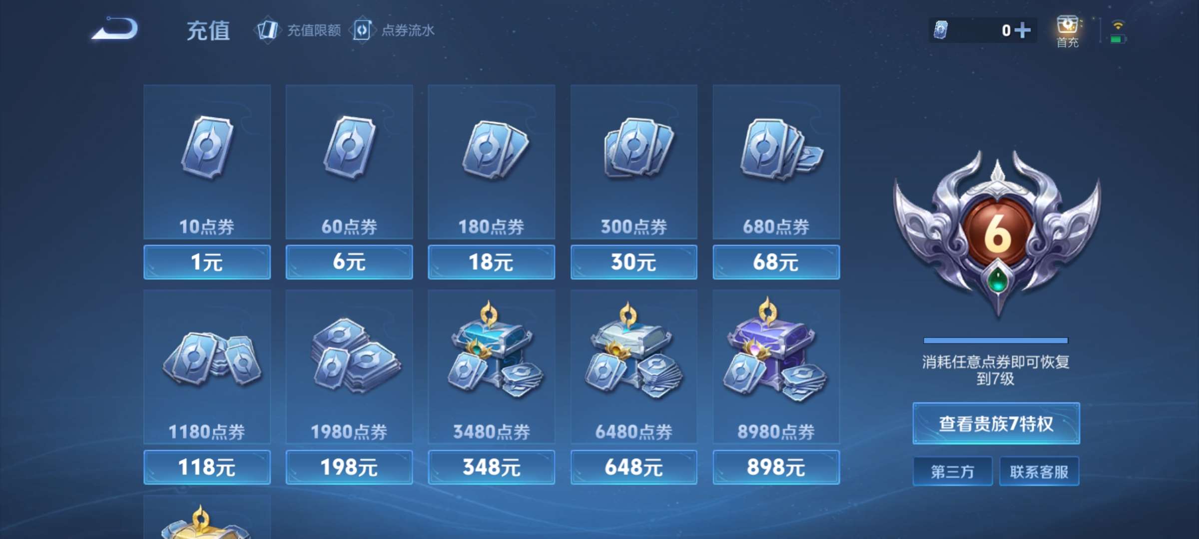 WZCMW428000王者荣耀账号详情图2 WZCMW428000王者荣耀账号详情图2