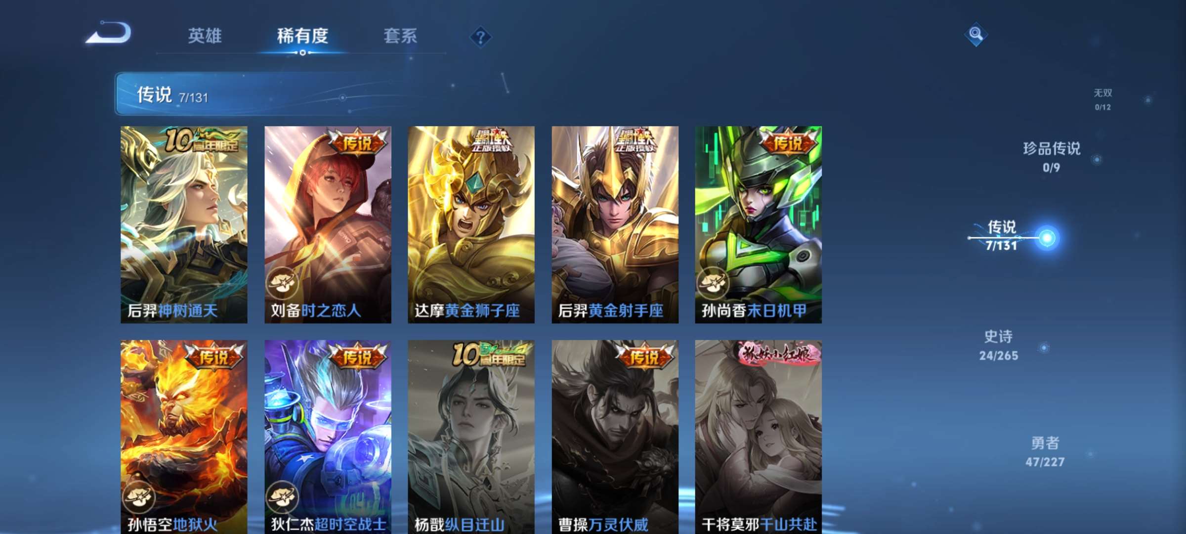 WZCMW428000王者荣耀账号详情图6 WZCMW428000王者荣耀账号详情图6