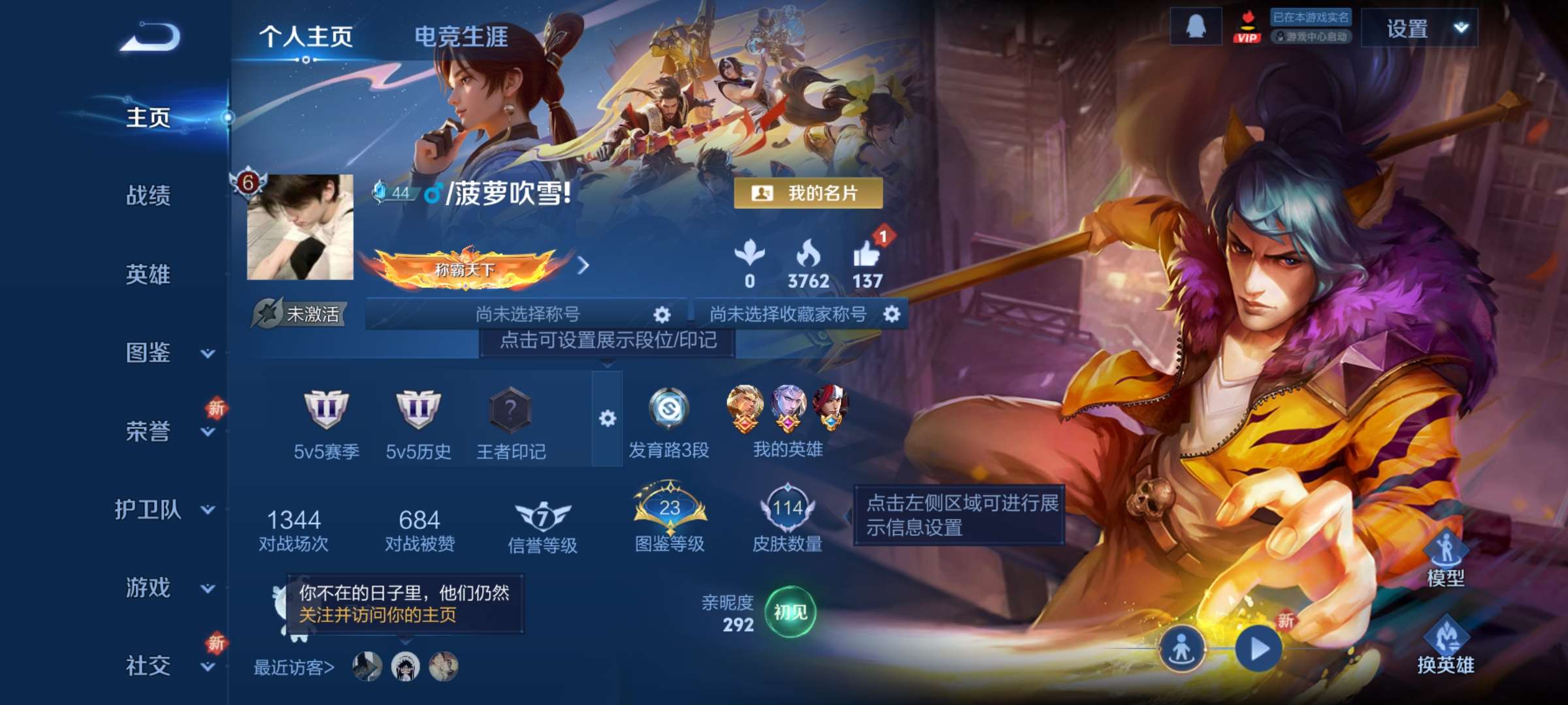 王者荣耀账号安卓QQ93英雄-114皮肤-6【秒换绑，无需等三天】V7-114皮肤 安卓Q-V-114皮肤7传说 【传说