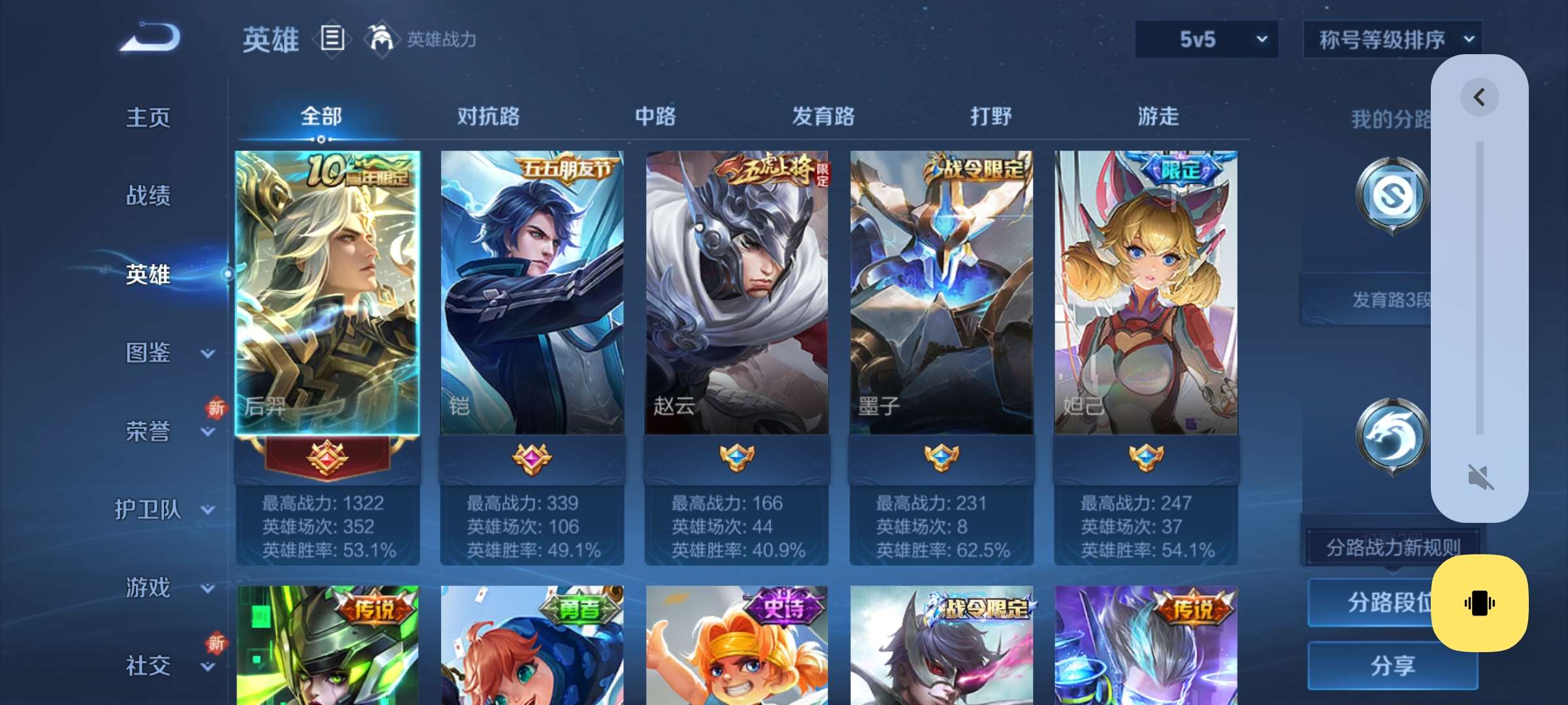 WZCMW428000王者荣耀账号详情图3 WZCMW428000王者荣耀账号详情图3