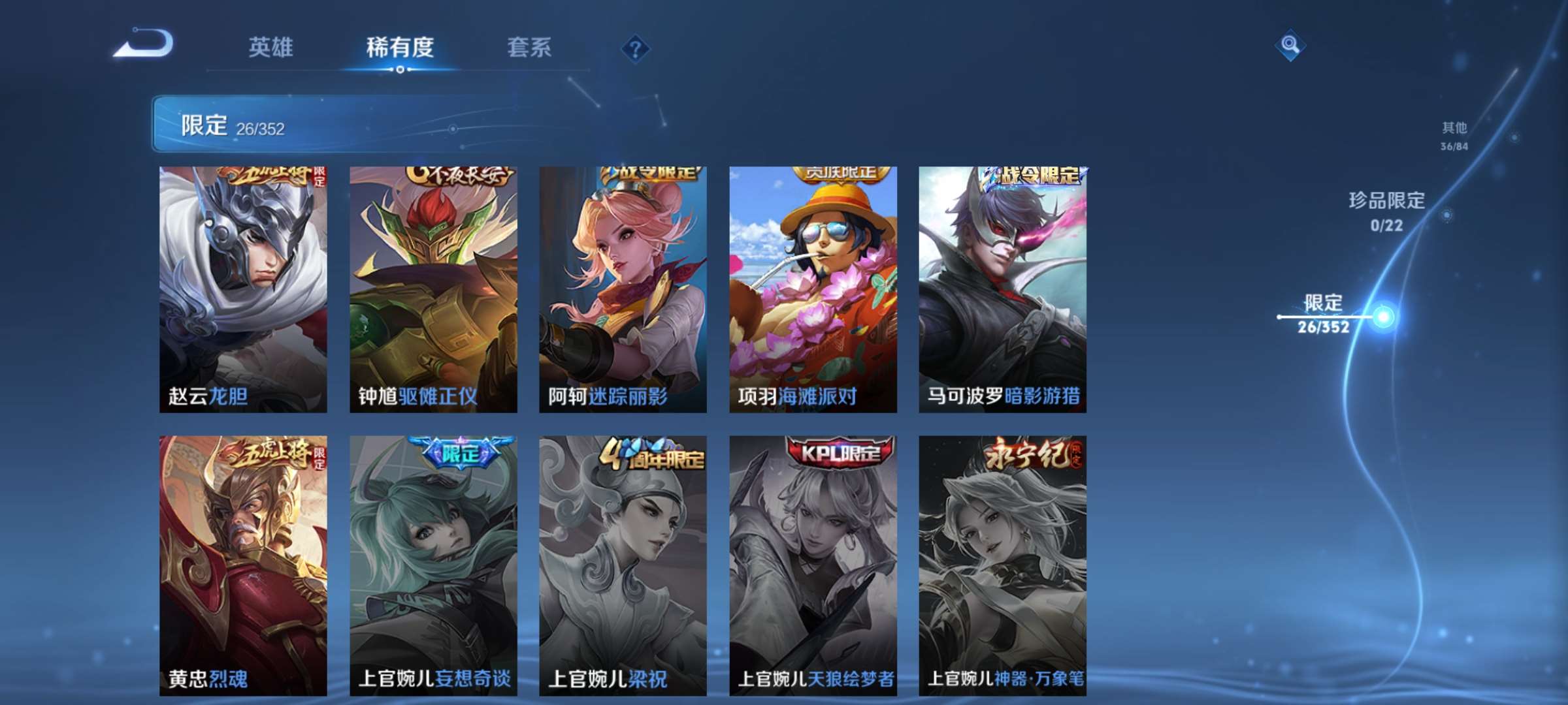 WZCMW428000王者荣耀账号详情图10 WZCMW428000王者荣耀账号详情图10