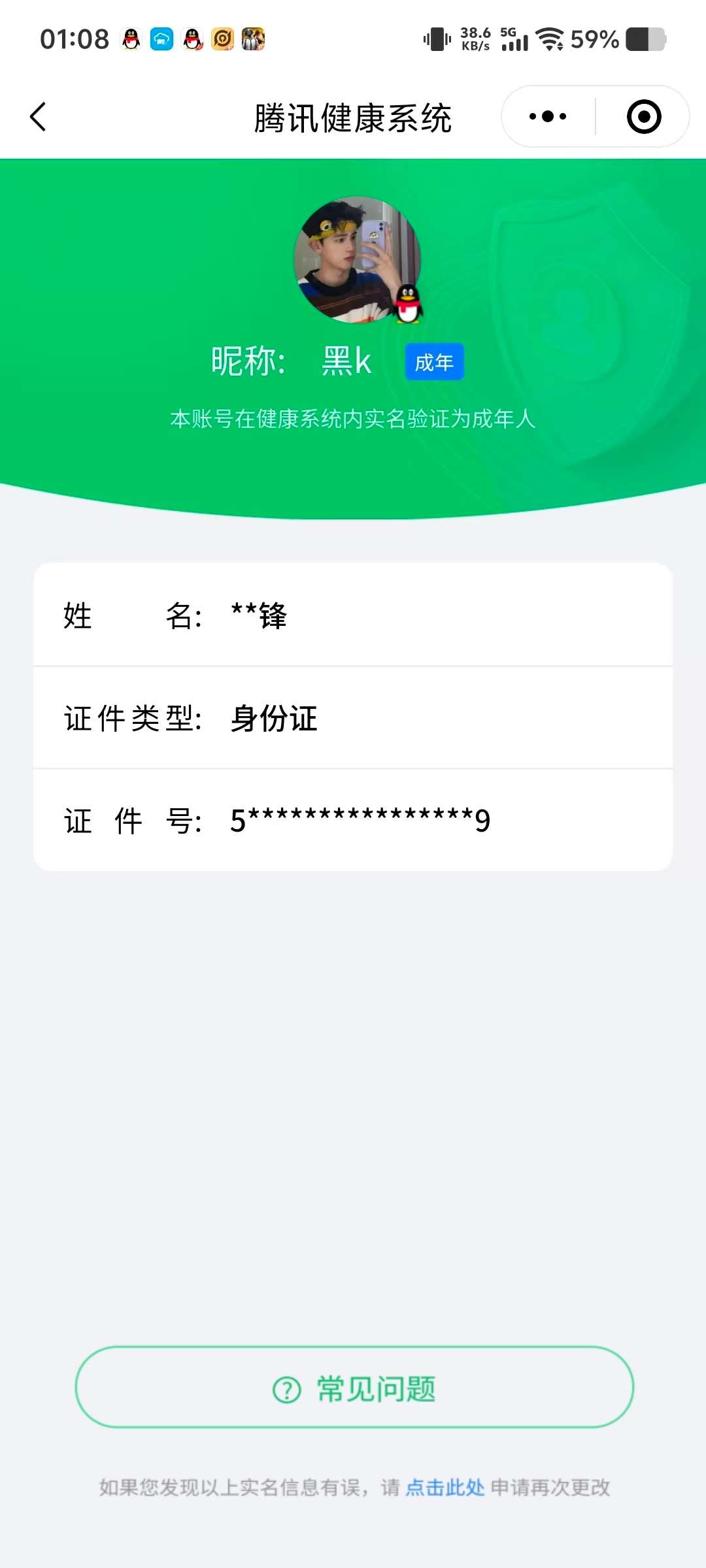 WZCMW427999王者荣耀账号详情图26