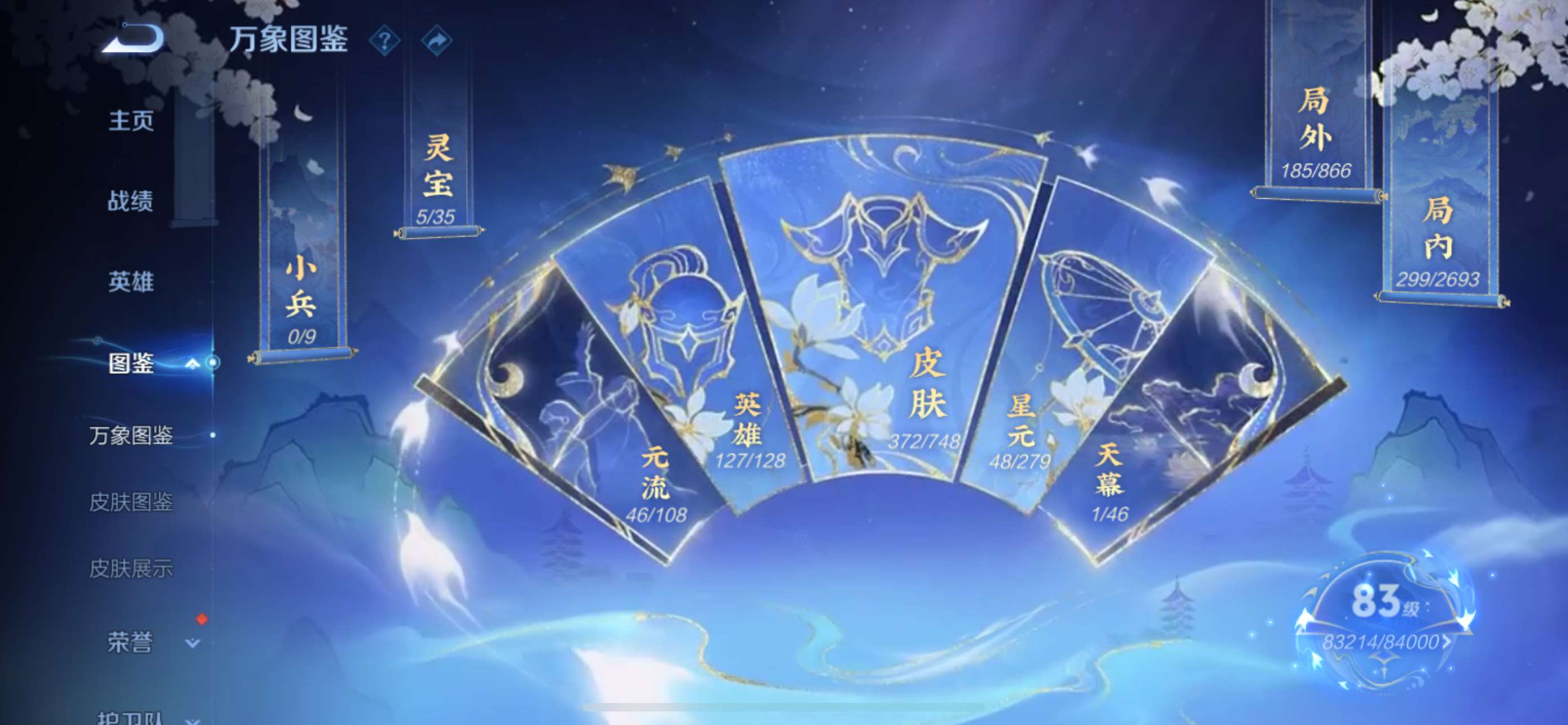 WZCMW427999王者荣耀账号详情图3