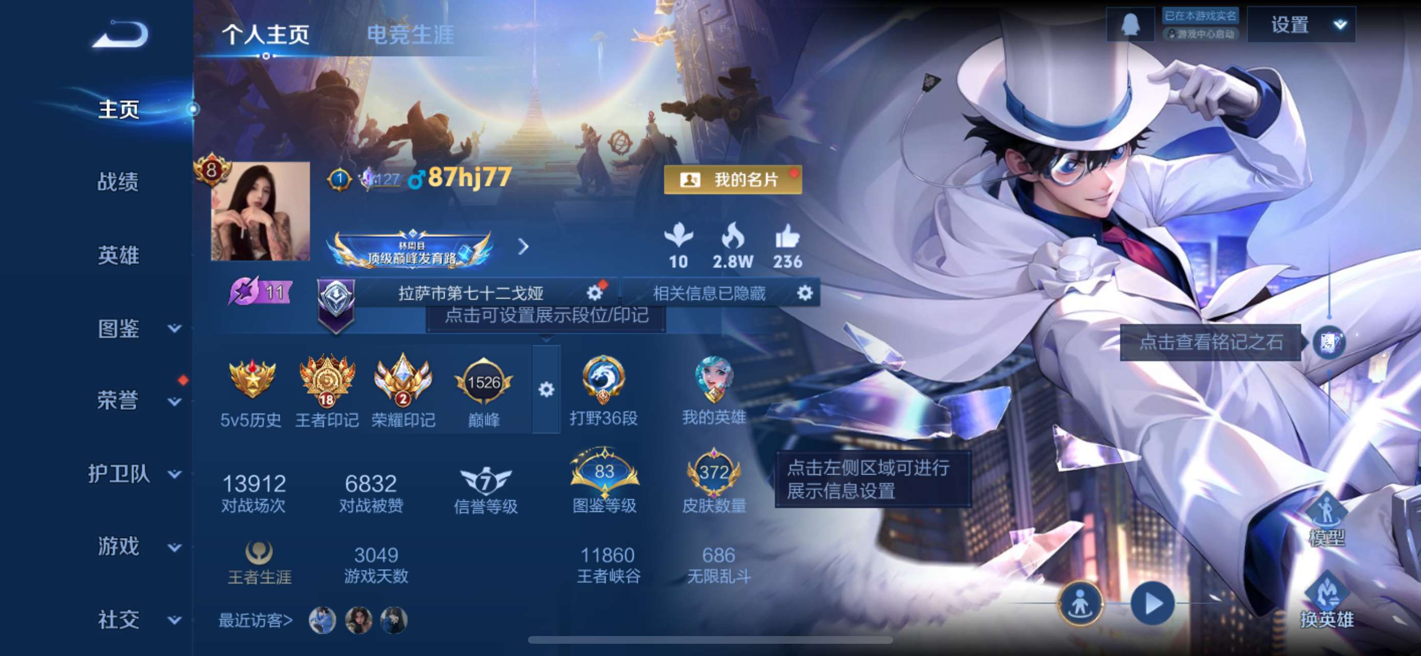 王者荣耀账号苹果QQ127英雄-372皮肤-5【秒换绑，无需等三天】v8-372皮肤-18印记 打野36段 金标雅典娜 