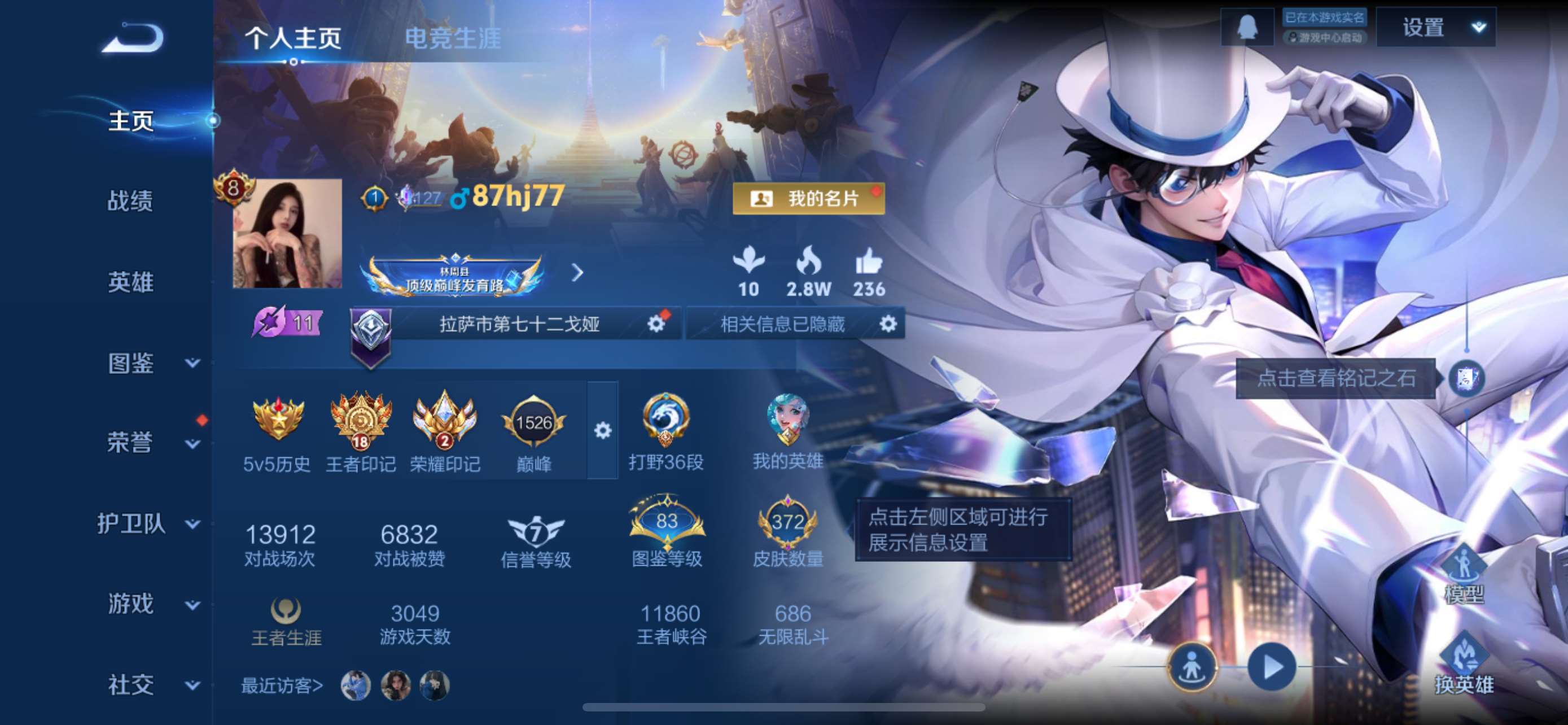 WZCMW427999王者荣耀账号详情图4