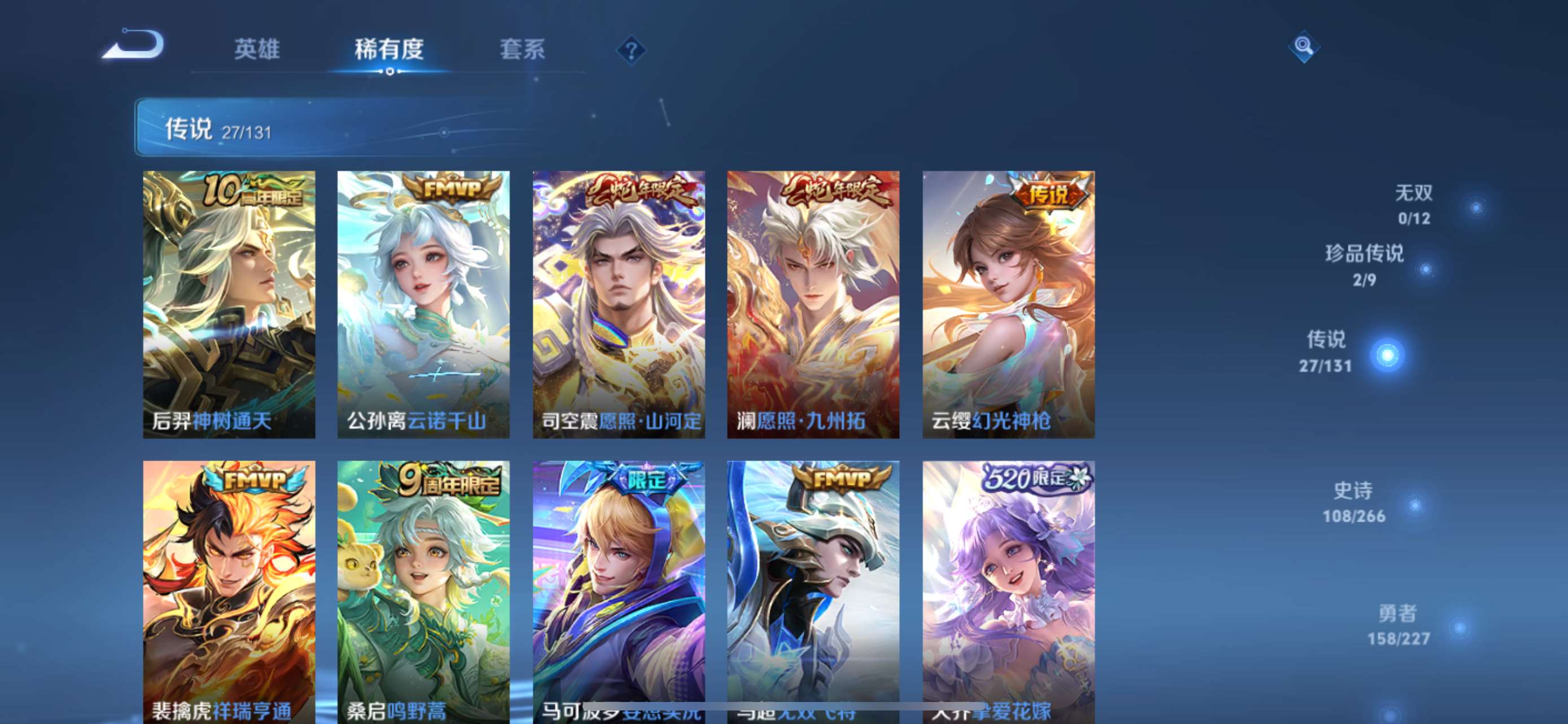 WZCMW427999王者荣耀账号详情图8