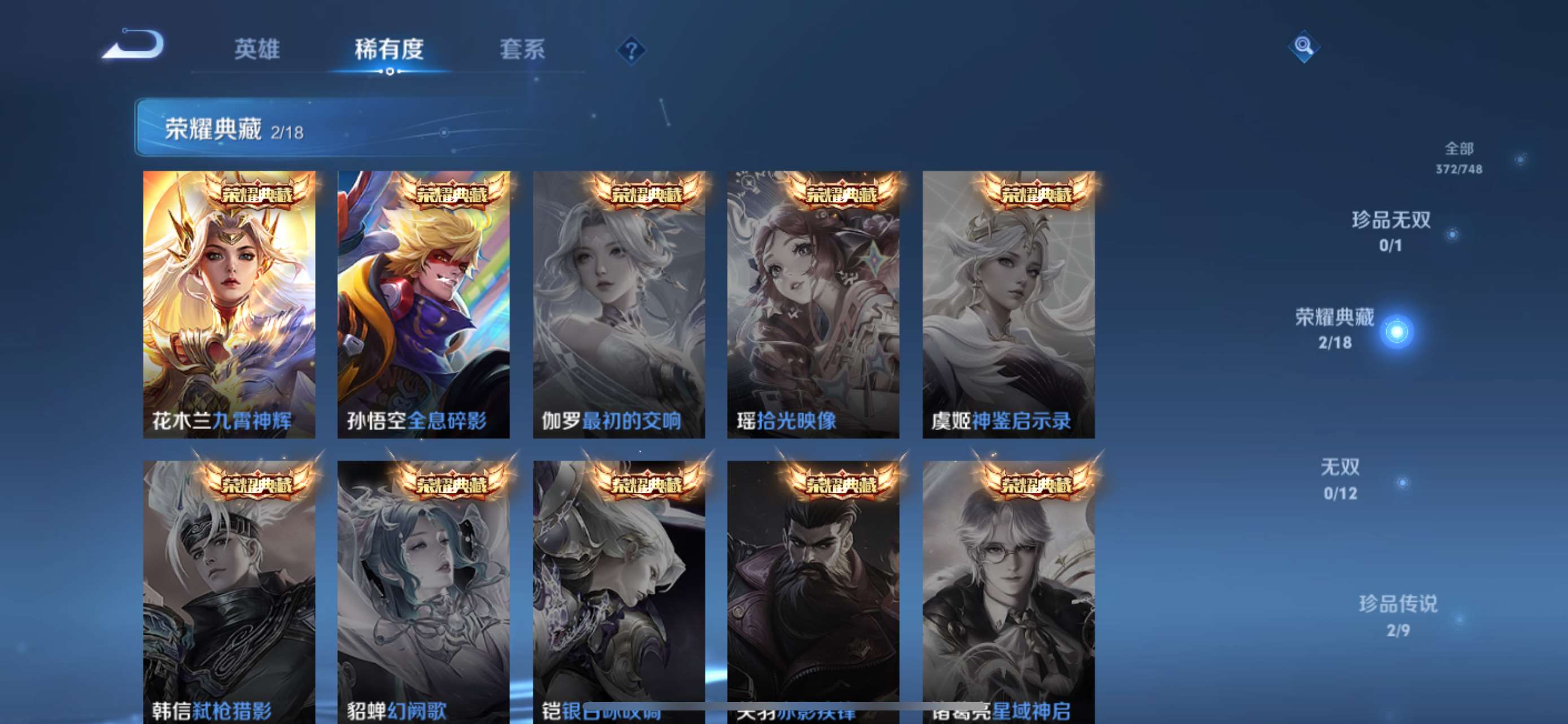 WZCMW427999王者荣耀账号详情图9