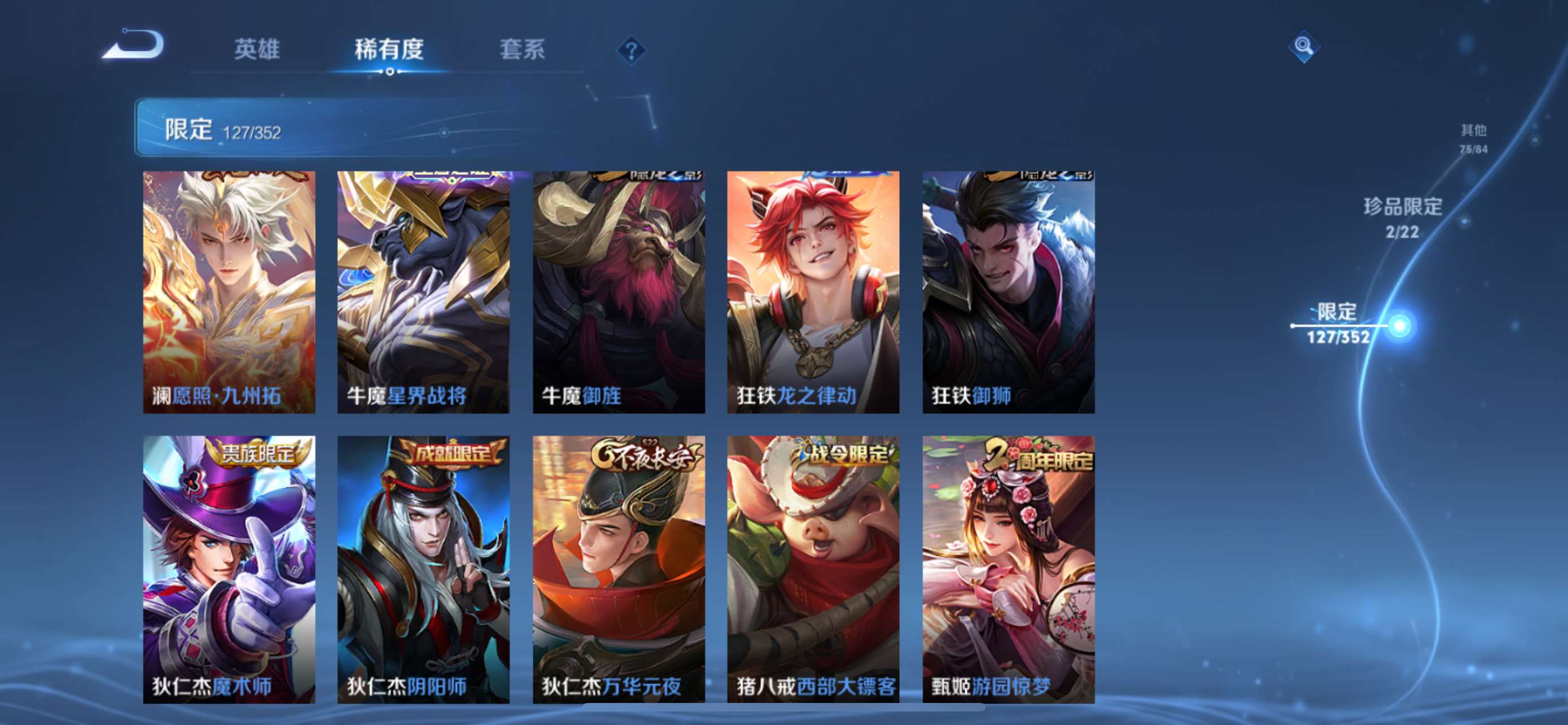 WZCMW427999王者荣耀账号详情图17