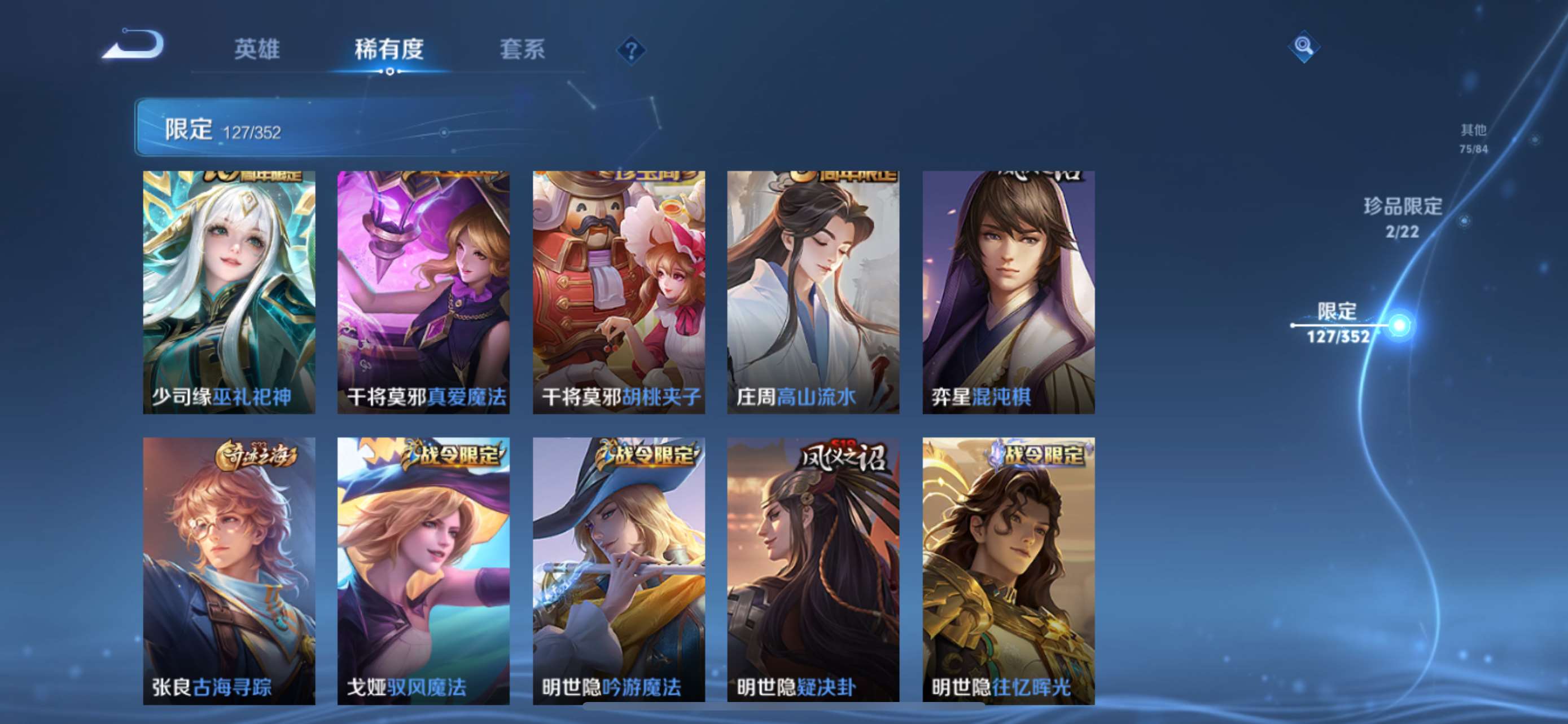 WZCMW427999王者荣耀账号详情图16