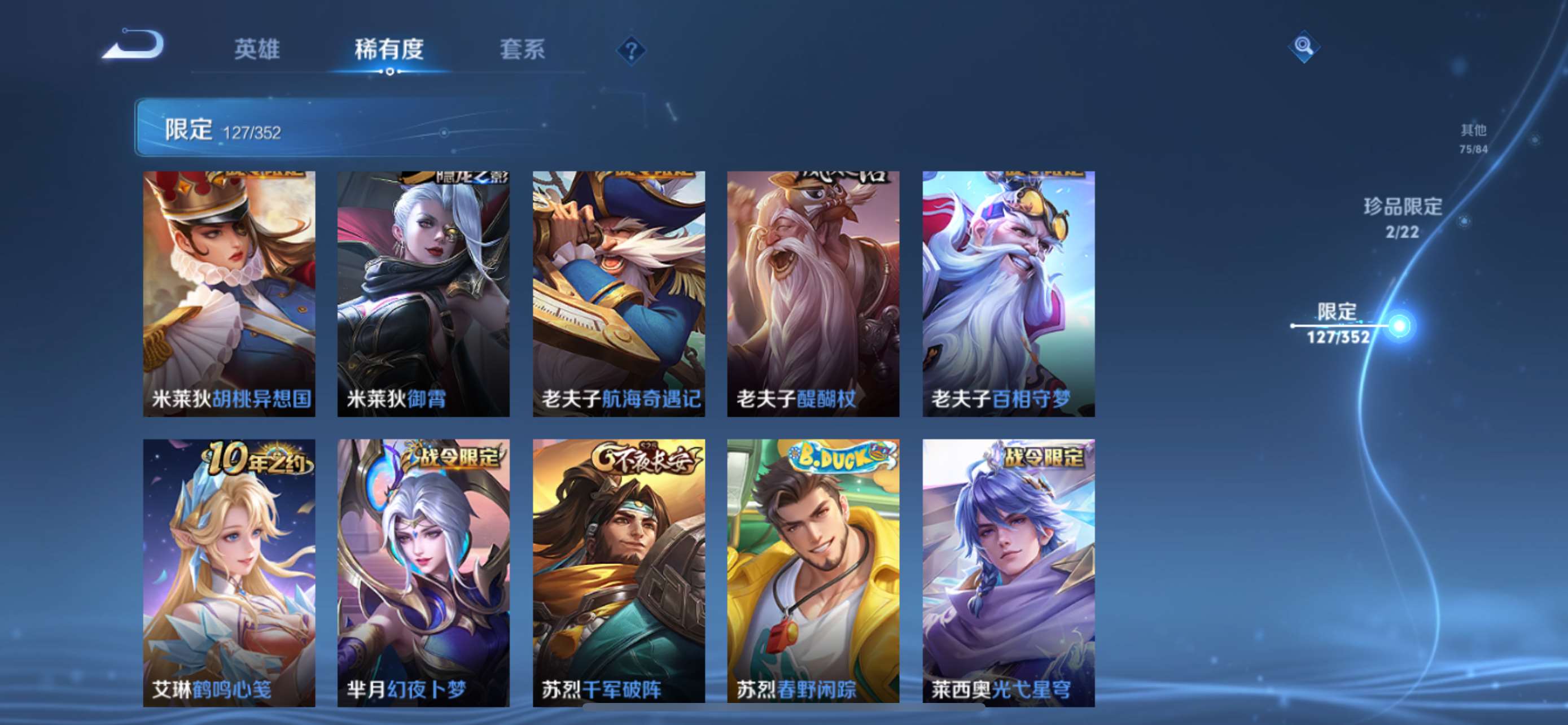 WZCMW427999王者荣耀账号详情图20