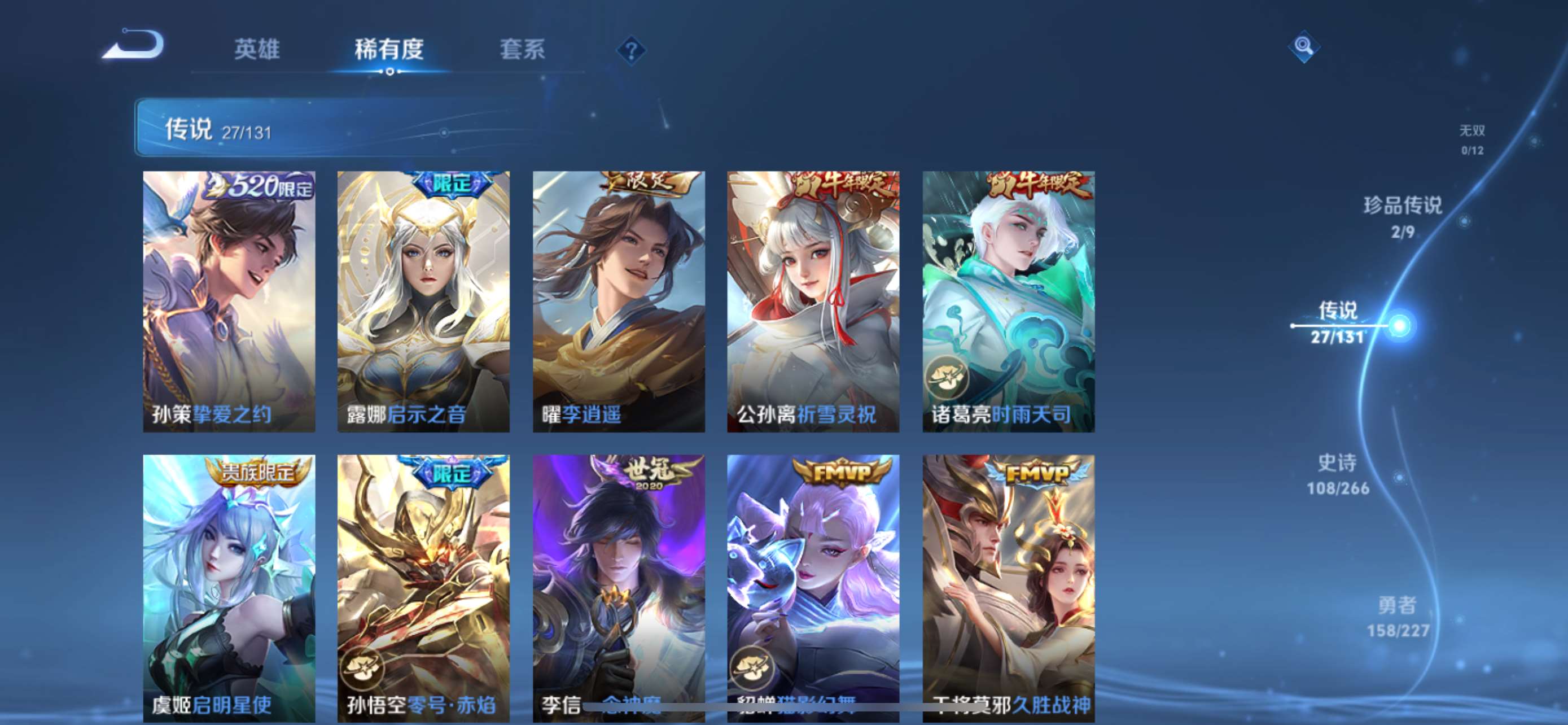 WZCMW427999王者荣耀账号详情图10