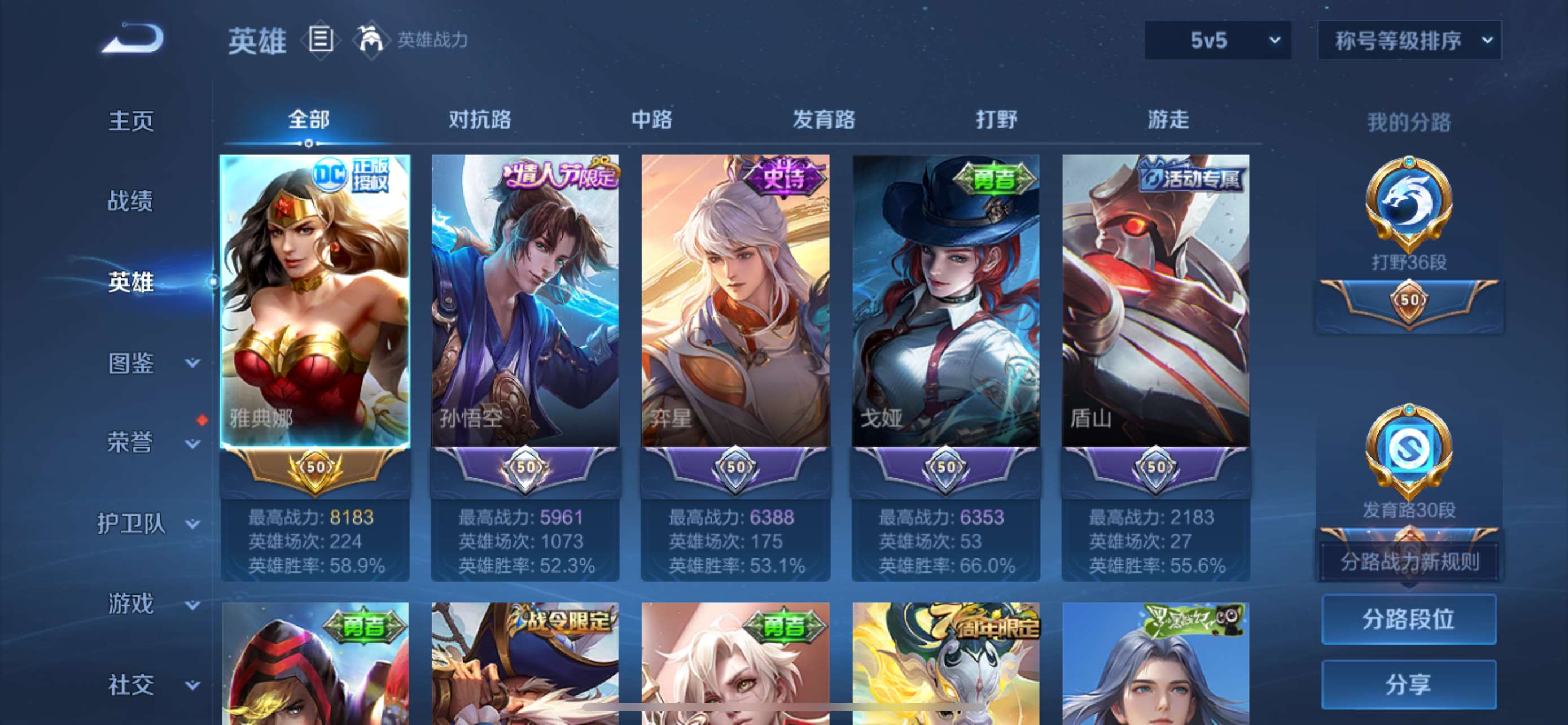 WZCMW427999王者荣耀账号详情图6