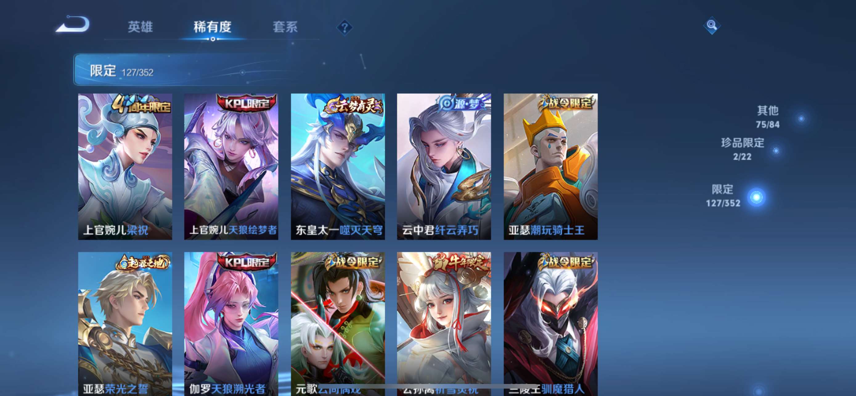 WZCMW427999王者荣耀账号详情图11