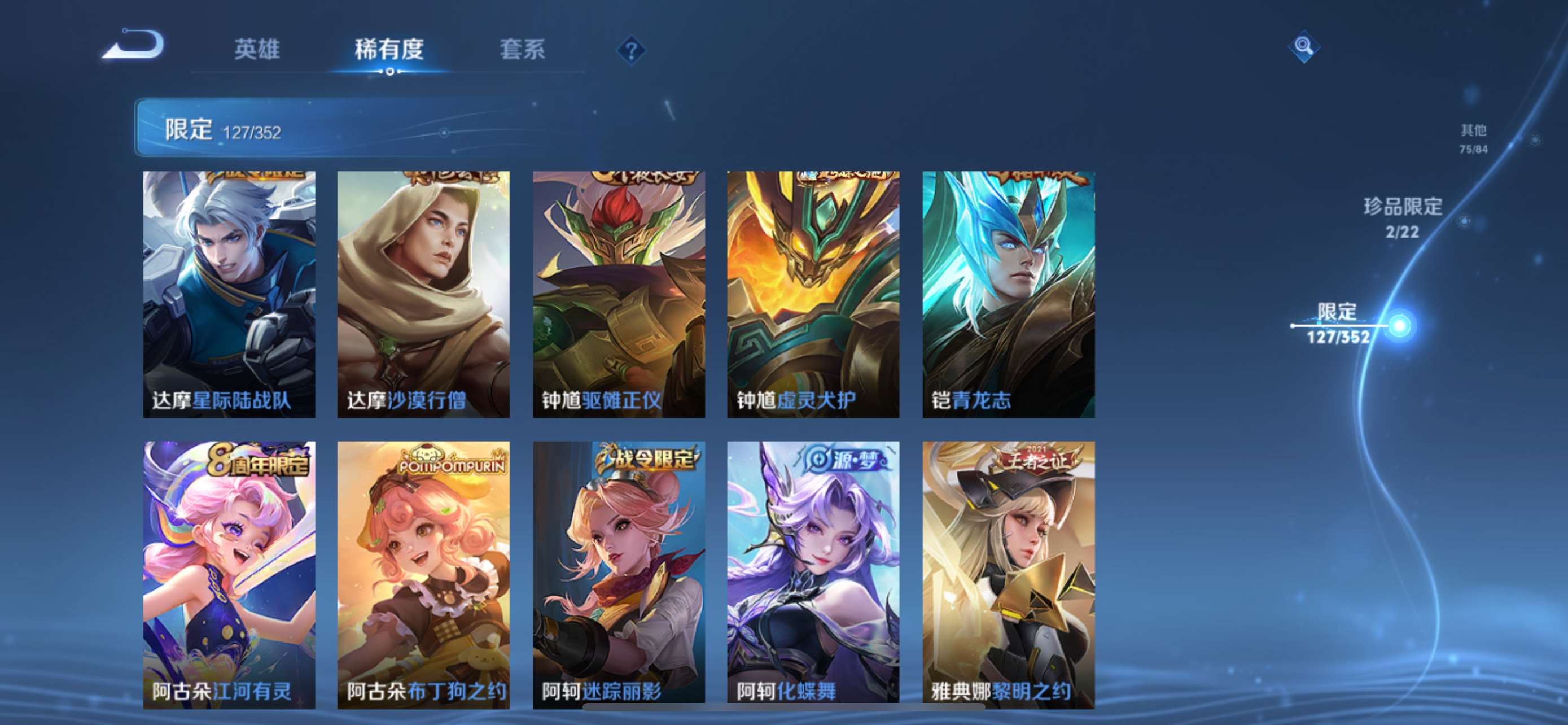 WZCMW427999王者荣耀账号详情图22