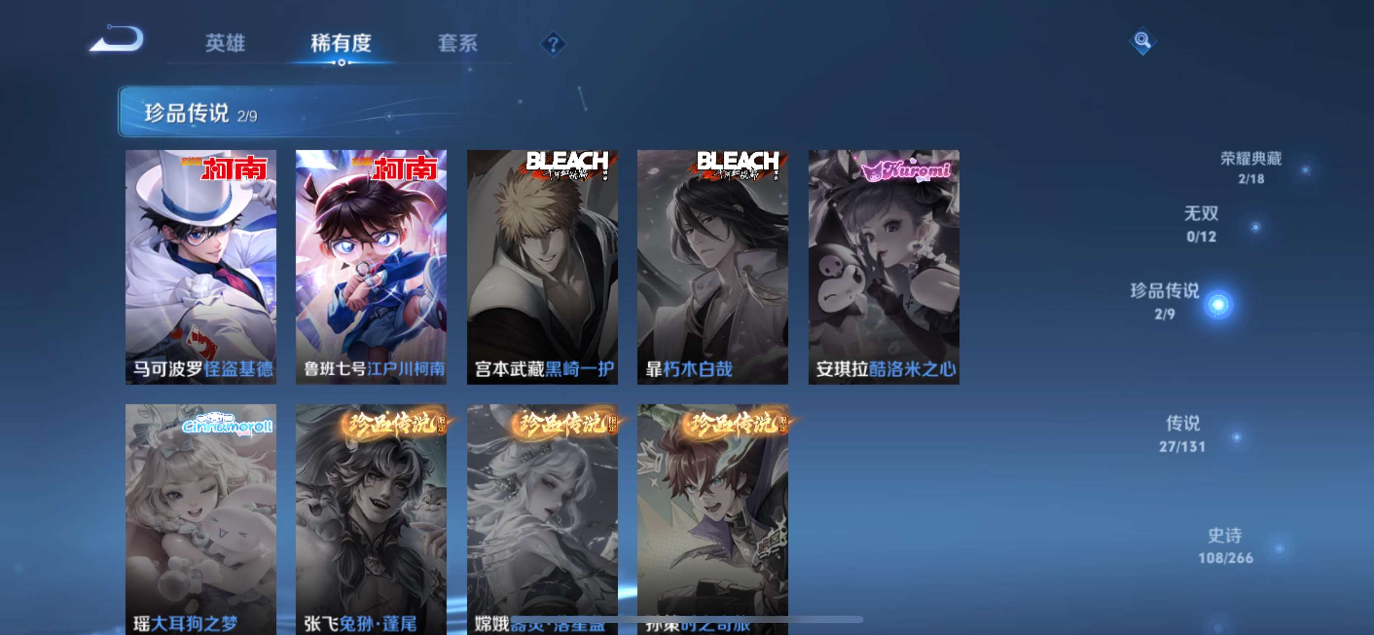 WZCMW427999王者荣耀账号详情图7