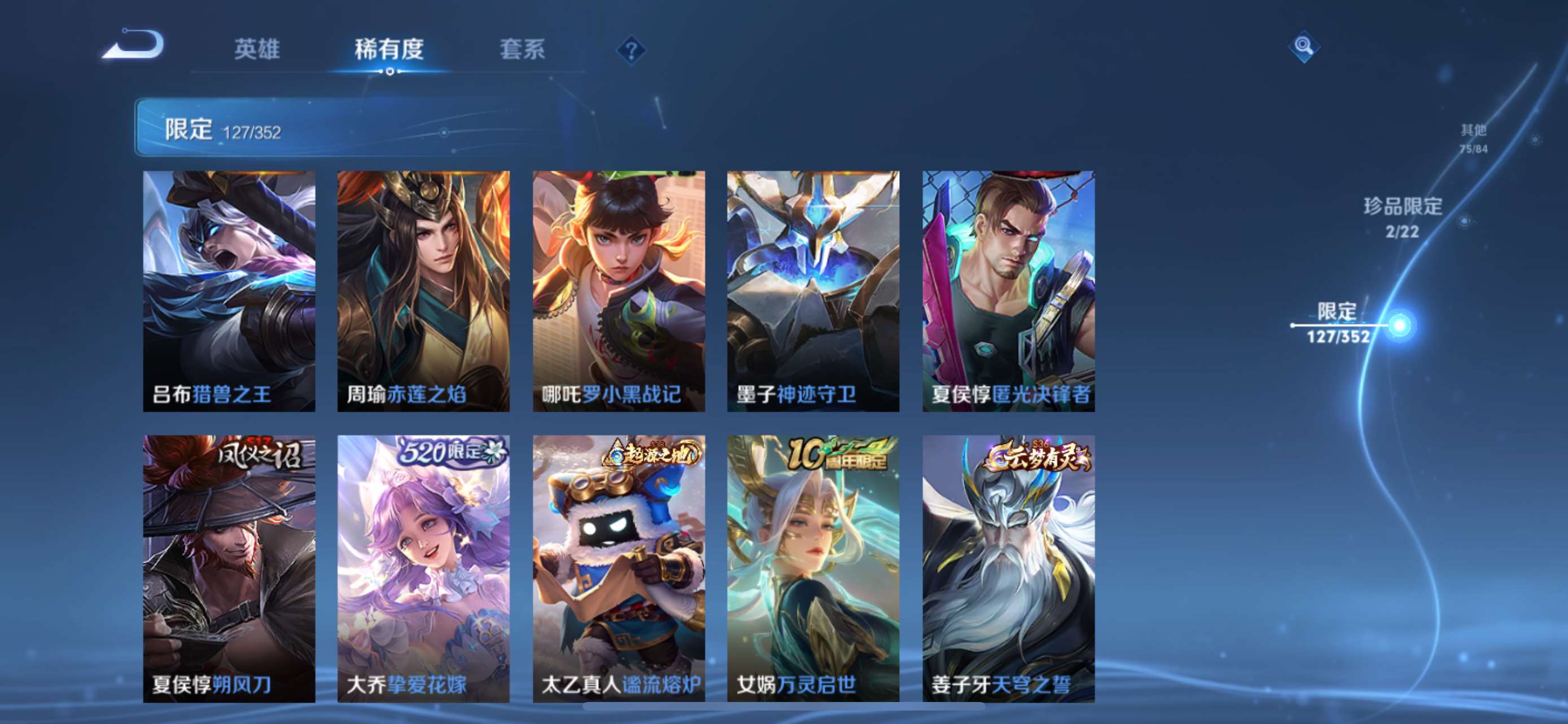 WZCMW427999王者荣耀账号详情图15