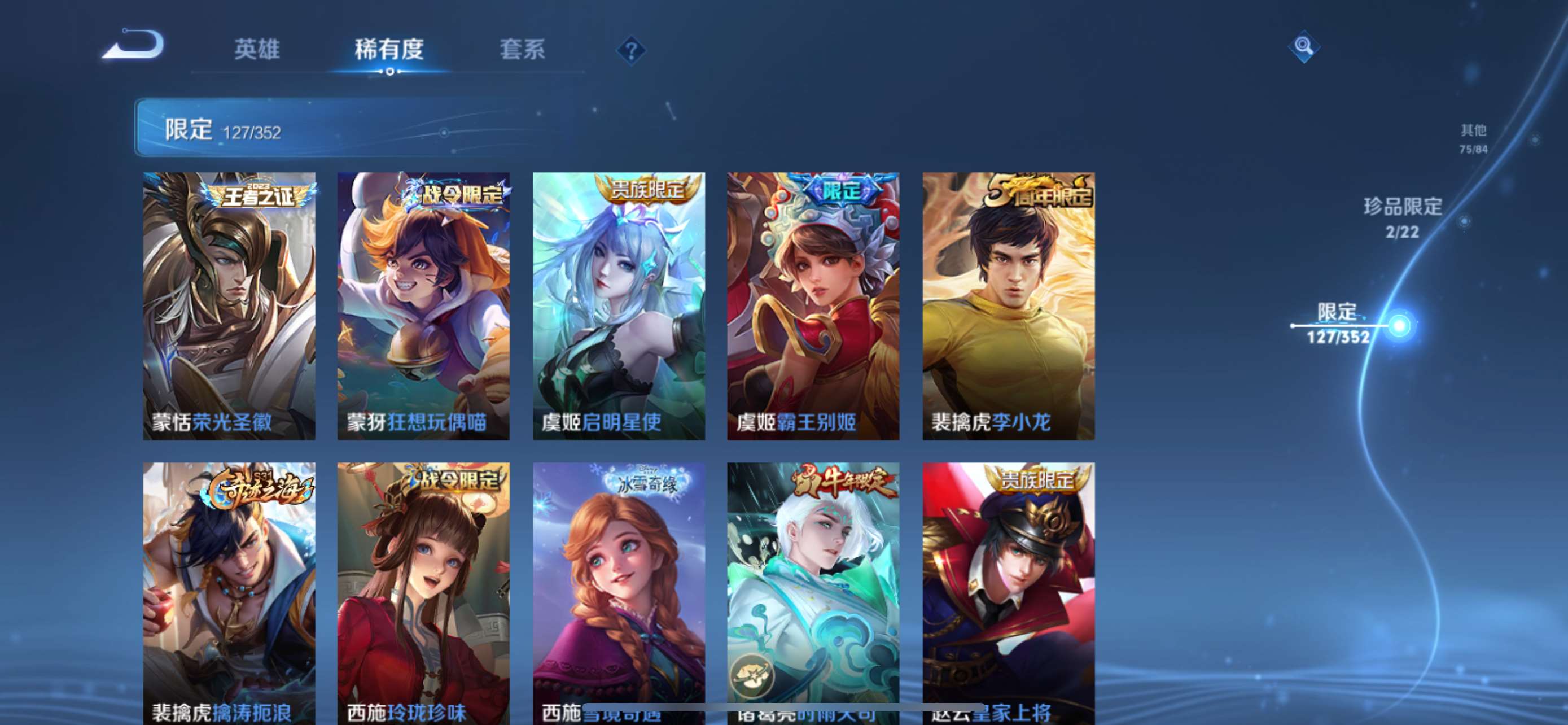 WZCMW427999王者荣耀账号详情图21