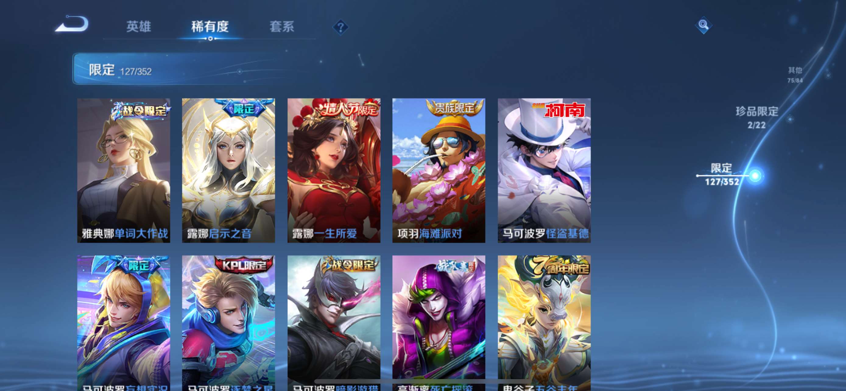 WZCMW427999王者荣耀账号详情图23