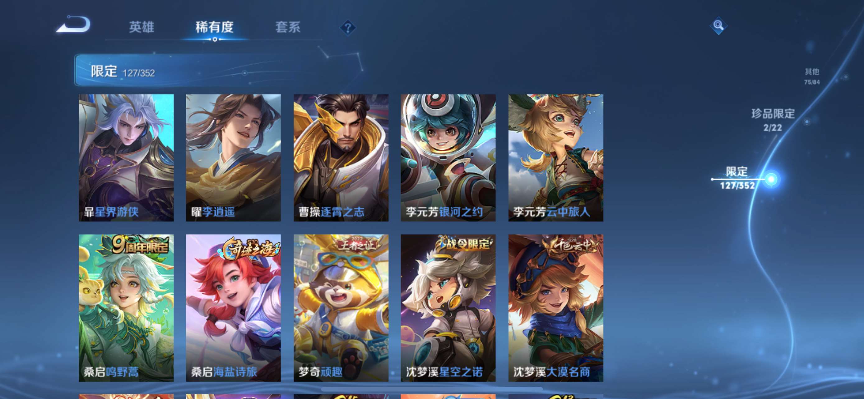 WZCMW427999王者荣耀账号详情图18