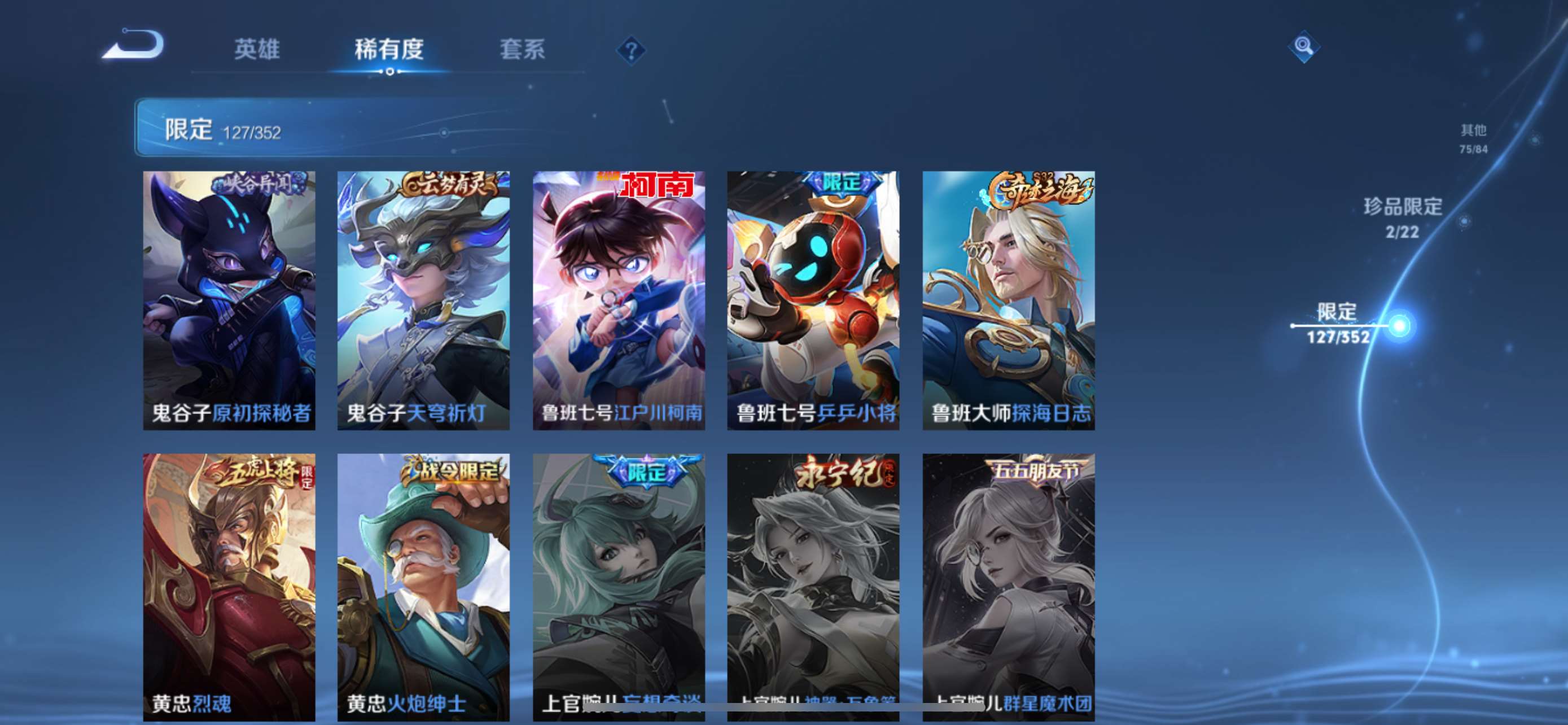 WZCMW427999王者荣耀账号详情图25