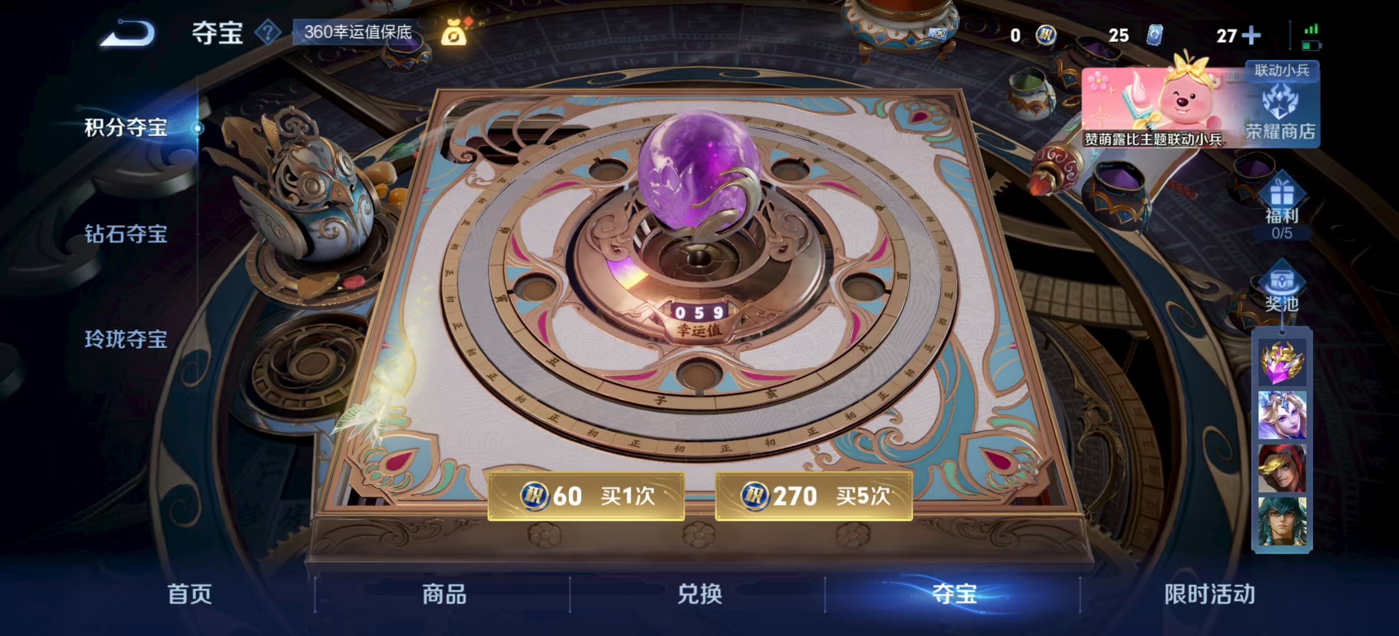 WZQM3478771王者荣耀账号详情图9