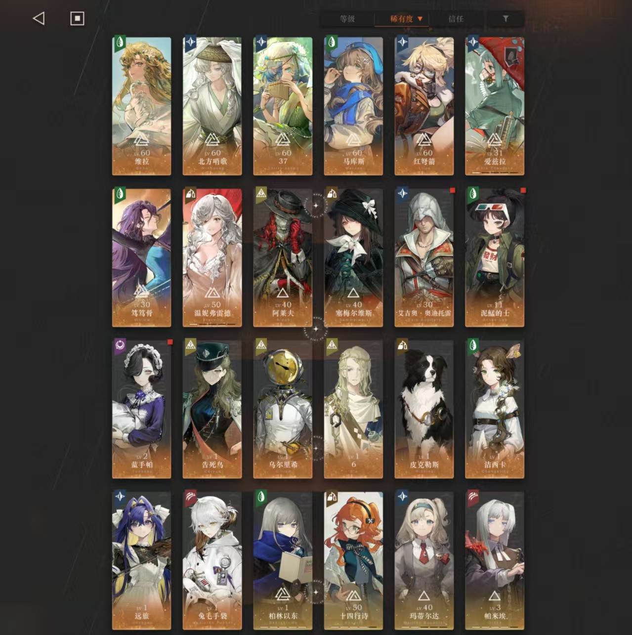 拥有六星角色：维拉 北方哨歌 37 马库斯...