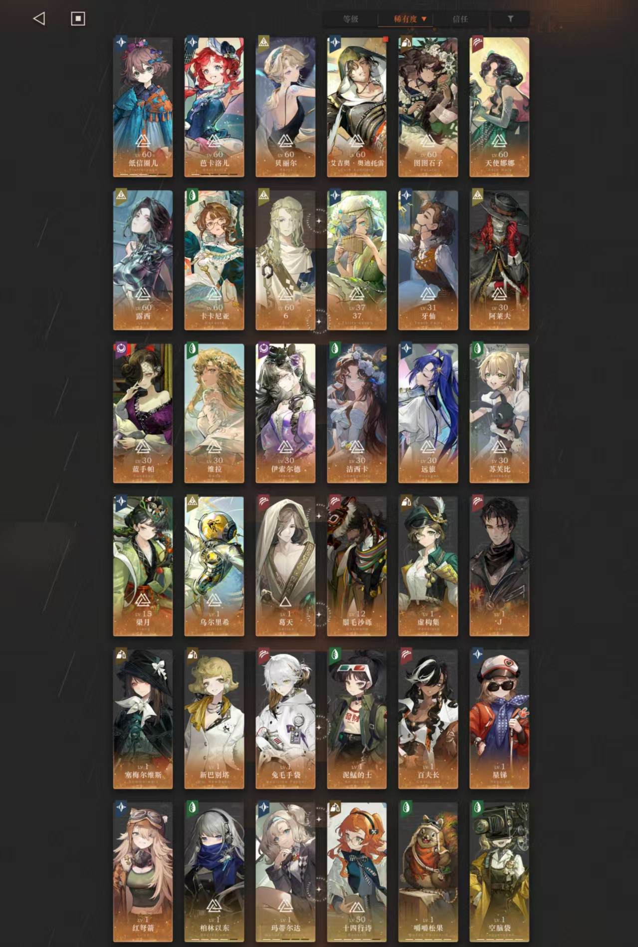 拥有六星角色：贝丽尔 艾吉奥 图图石子 天...