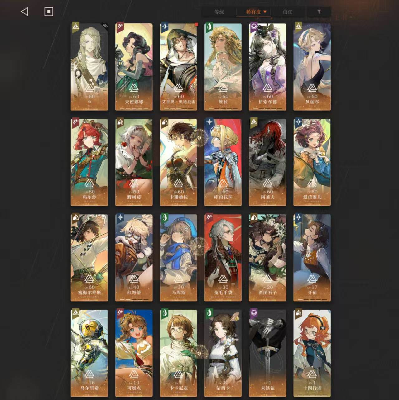 拥有六星角色：6 贝丽尔 玛尔纱 野树莓 ...