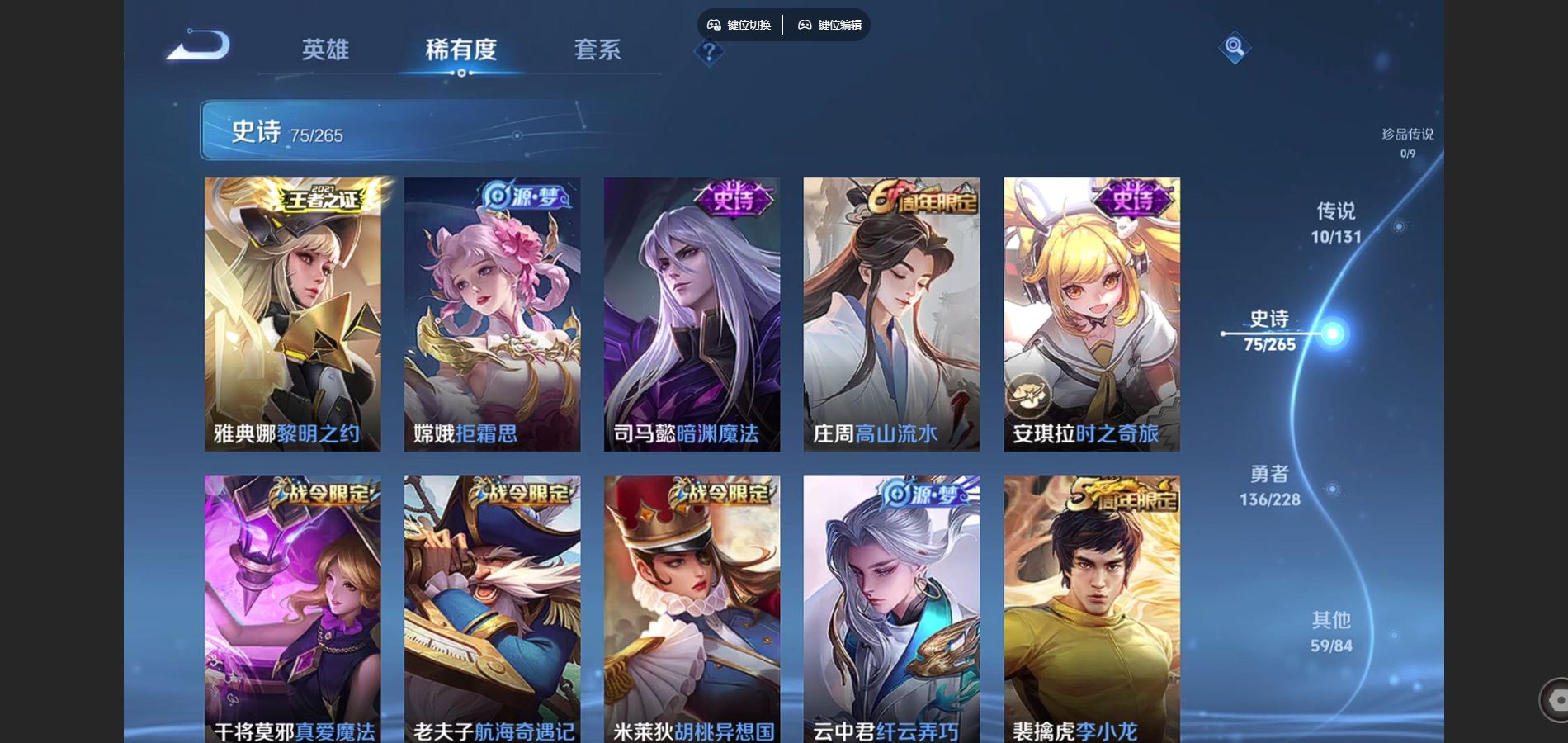 WZCMW428106王者荣耀账号详情图9