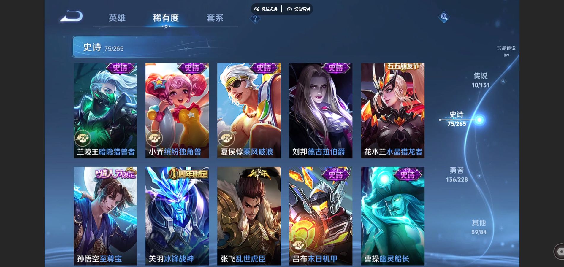 WZCMW428106王者荣耀账号详情图11