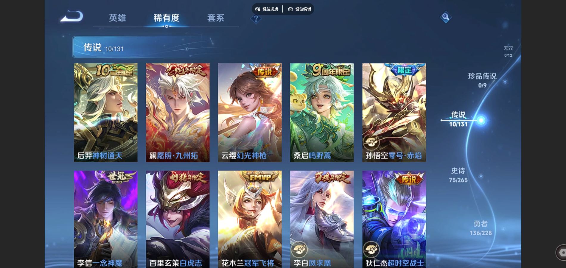 WZCMW428106王者荣耀账号详情图6