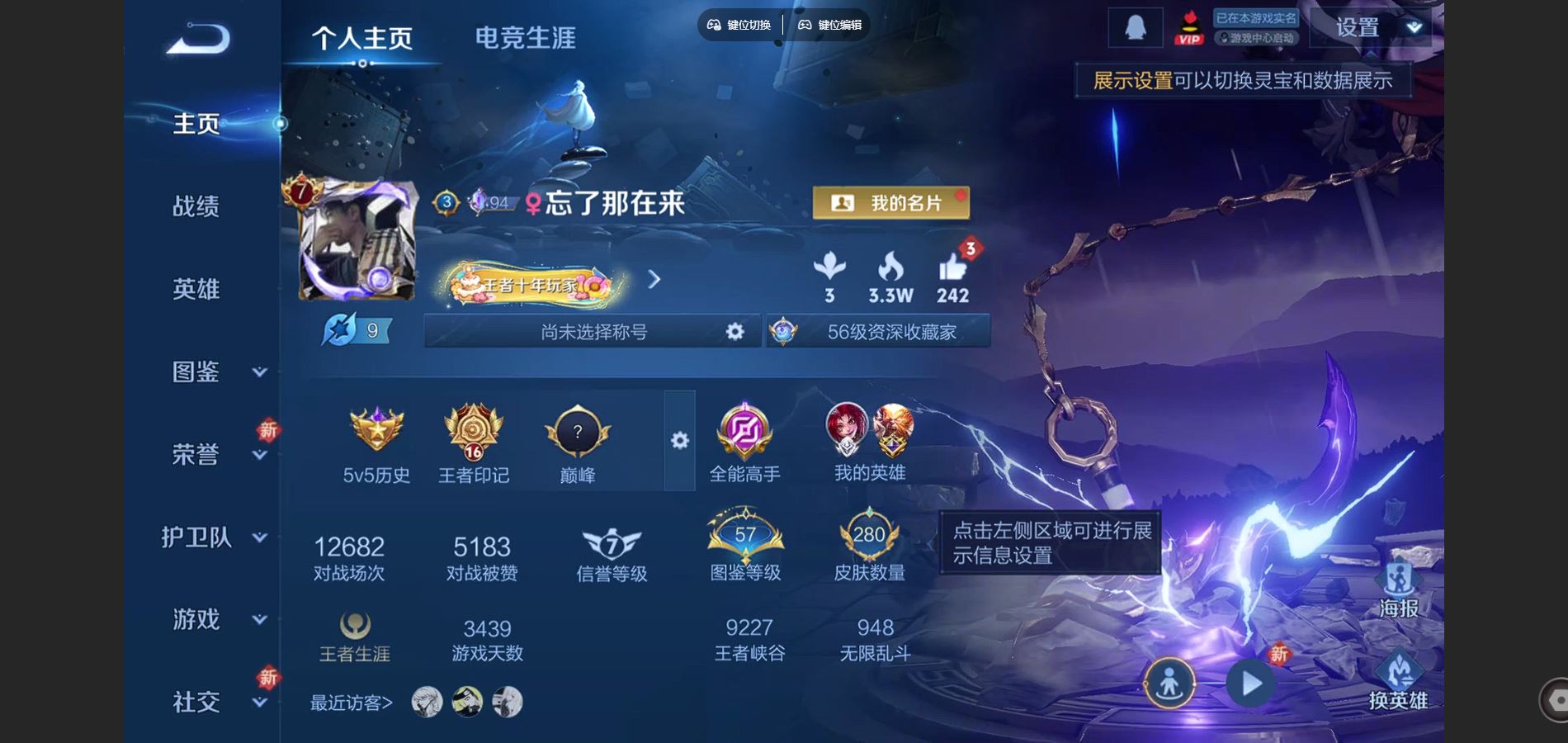 WZCMW428106王者荣耀账号详情图2