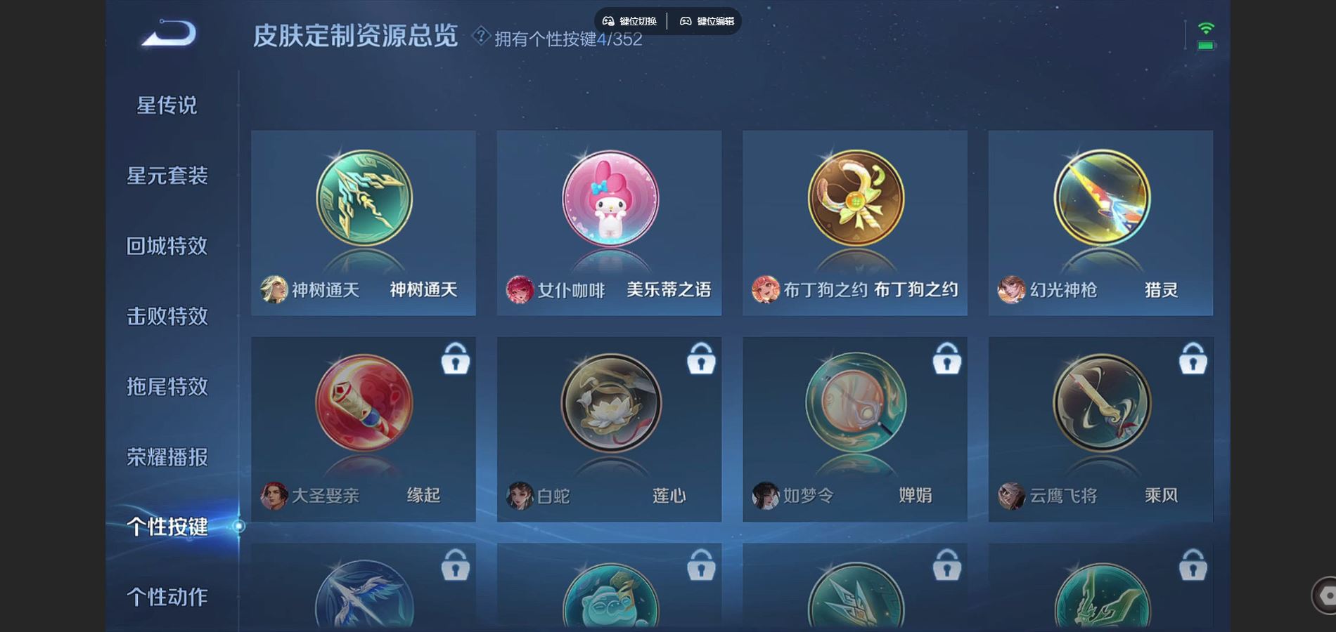 WZCMW428106王者荣耀账号详情图17