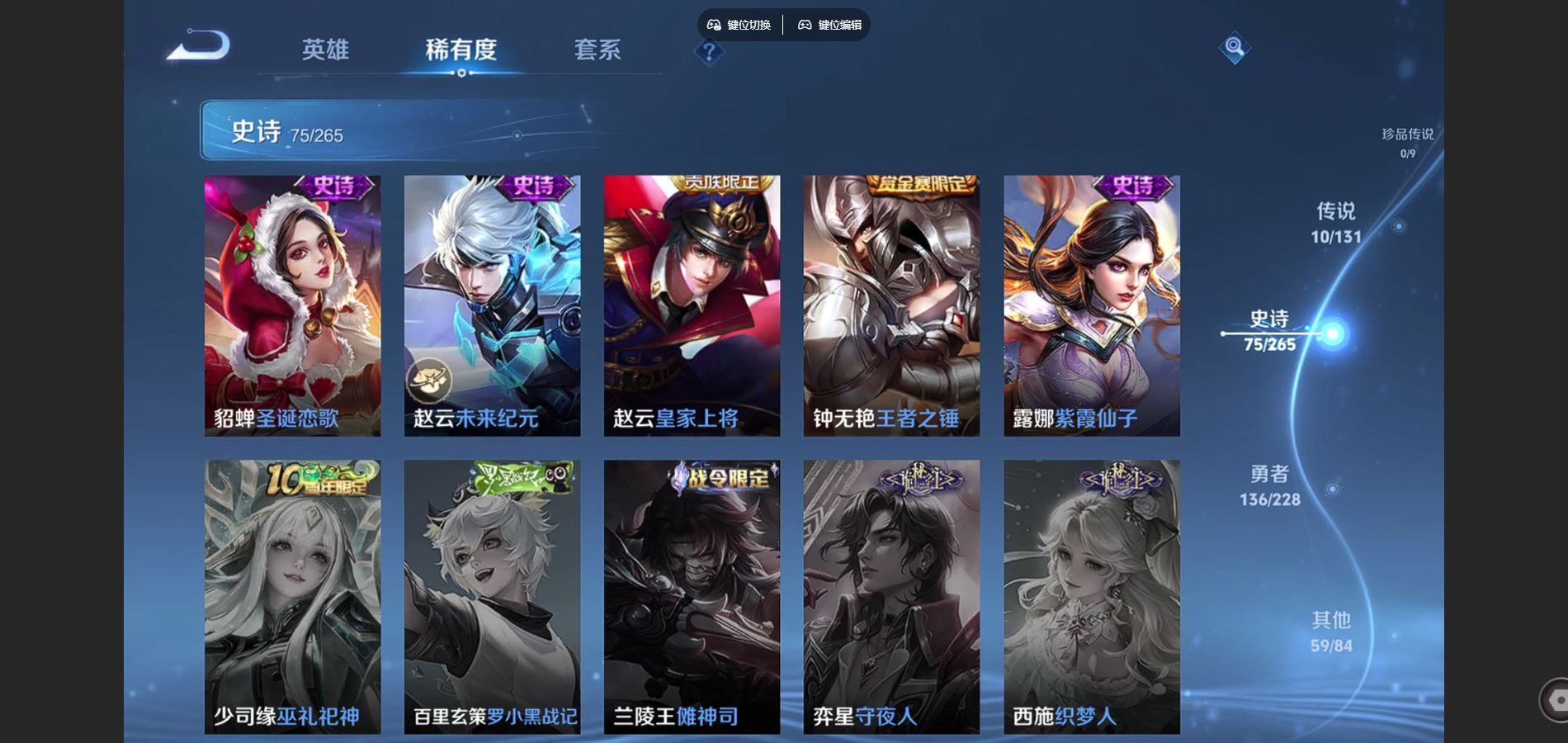 WZCMW428106王者荣耀账号详情图15