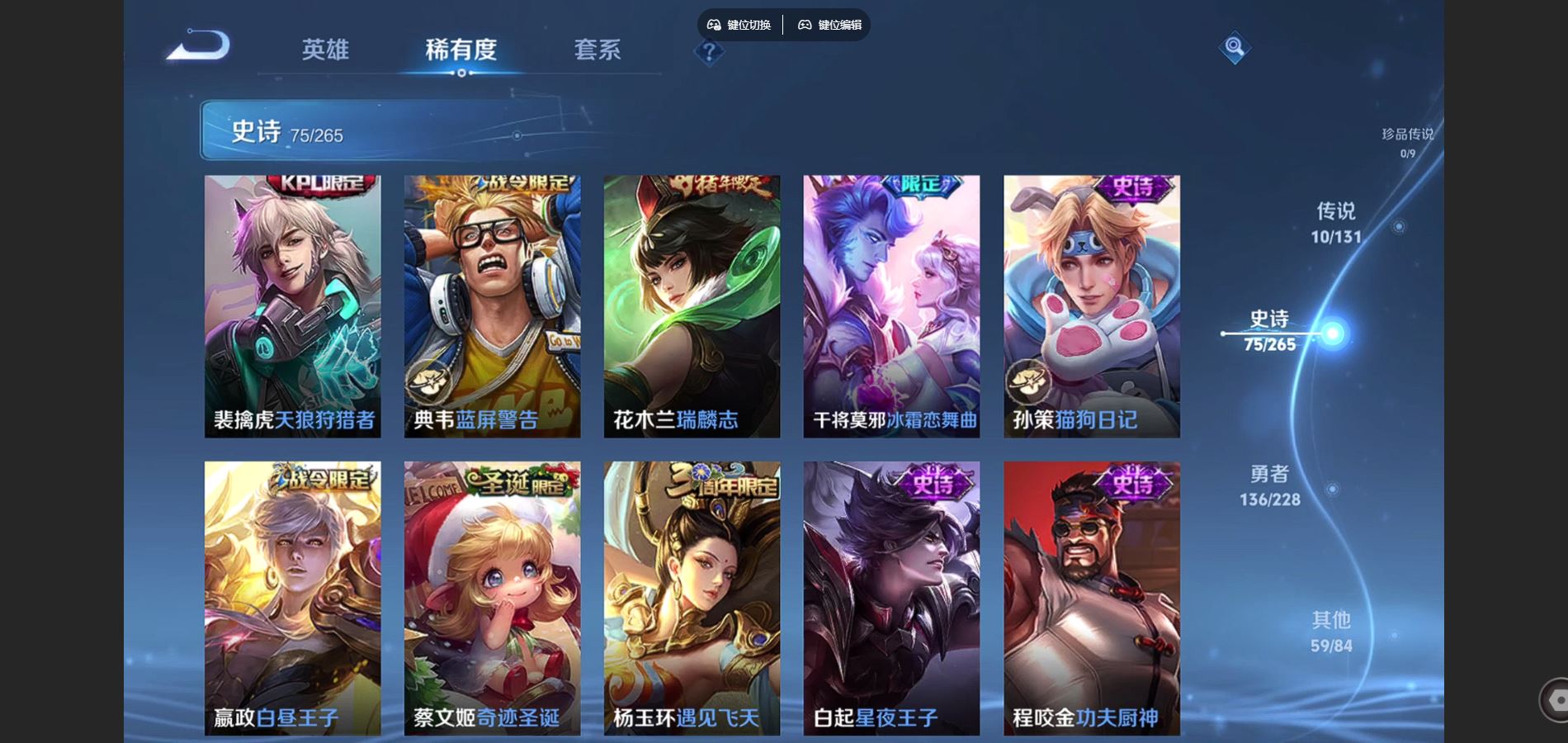 WZCMW428106王者荣耀账号详情图13